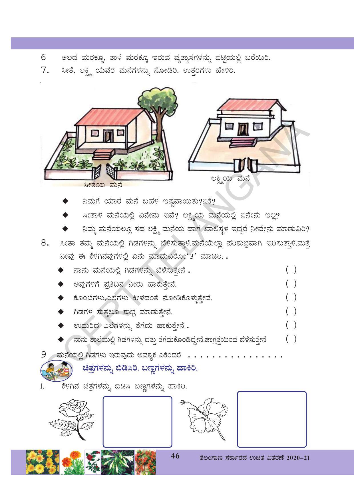 TS SCERT Class 3 Environmental Science (Kannada Medium) Text Book - Page 57
