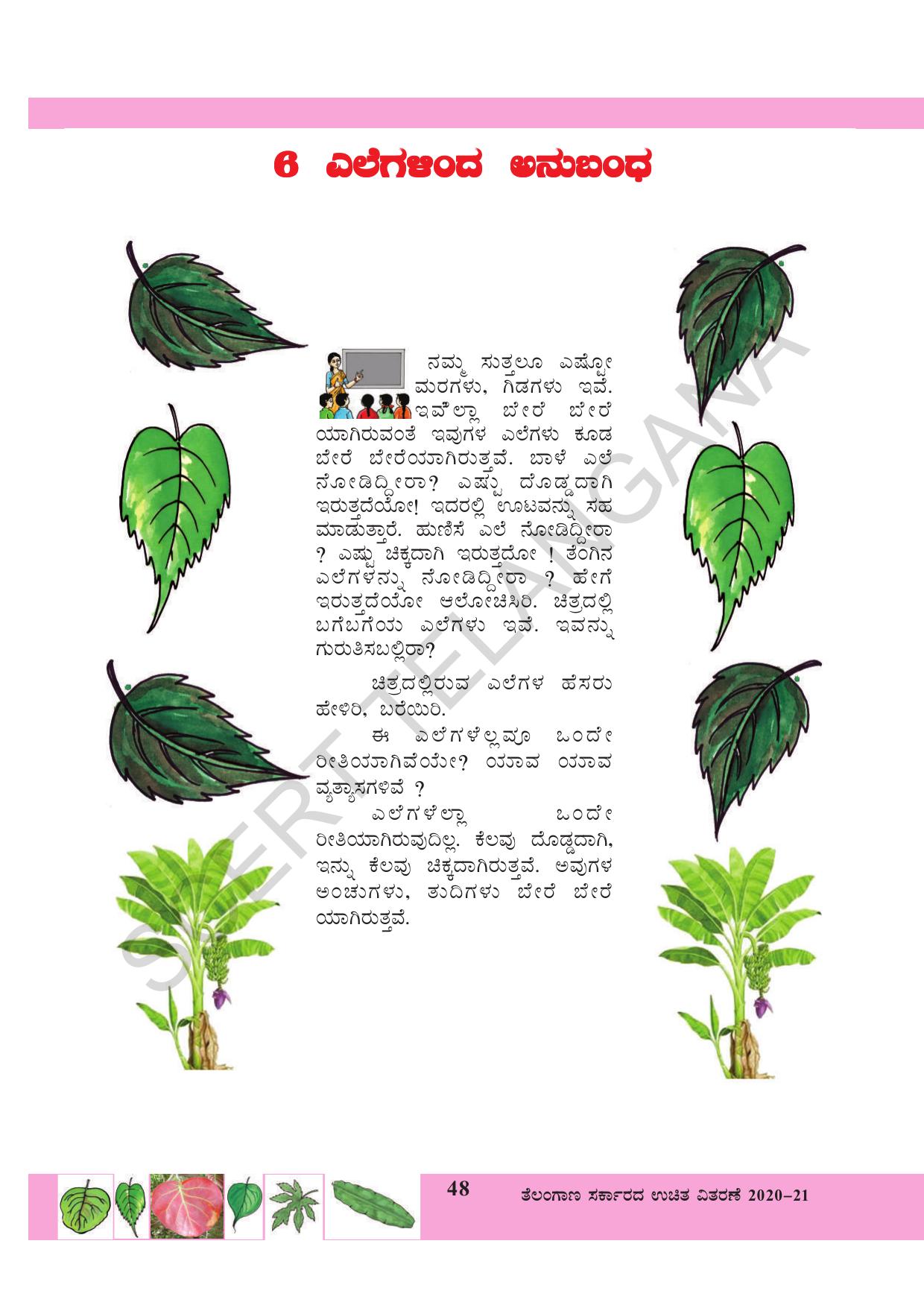TS SCERT Class 3 Environmental Science (Kannada Medium) Text Book - Page 59