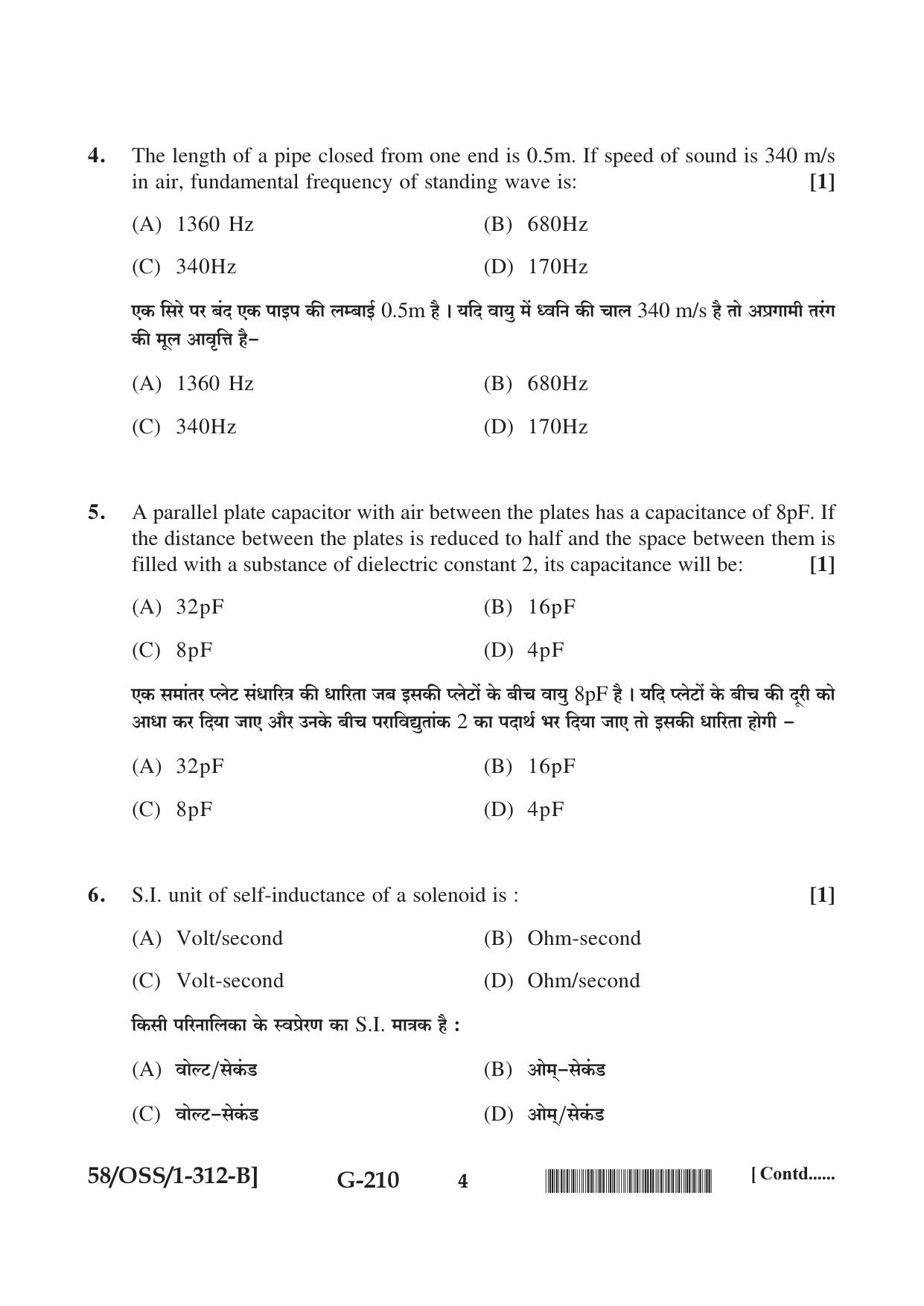 NIOS April 2019 Class 12 Physics (SET B) Question Paper - Page 4
