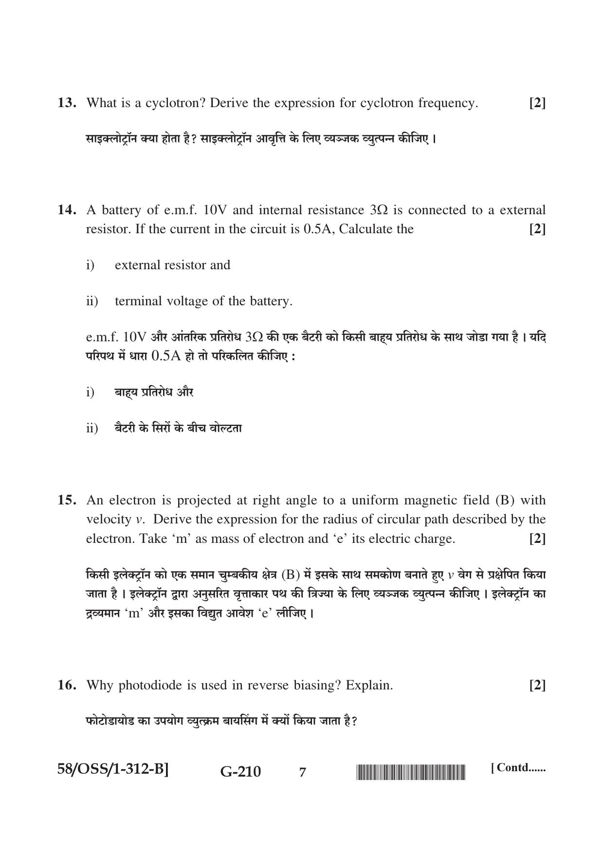 NIOS April 2019 Class 12 Physics (SET B) Question Paper - Page 7