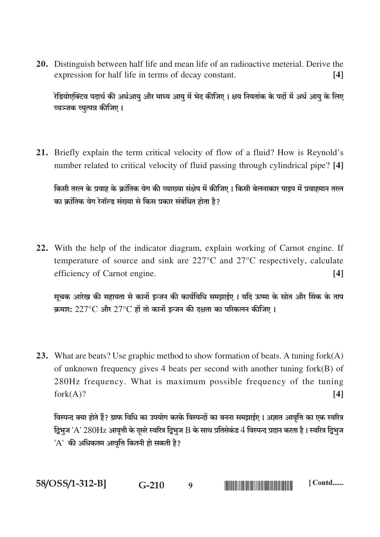 NIOS April 2019 Class 12 Physics (SET B) Question Paper - Page 9