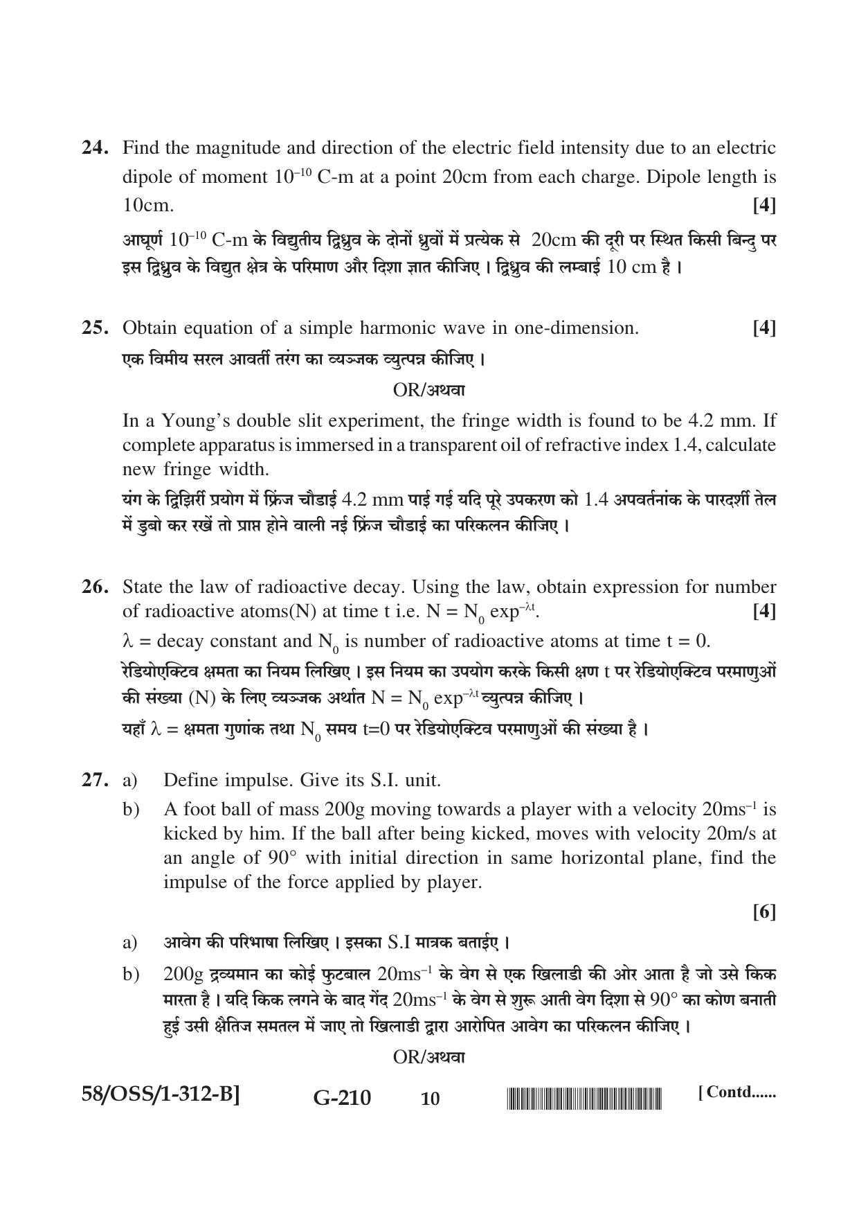 NIOS April 2019 Class 12 Physics (SET B) Question Paper - Page 10