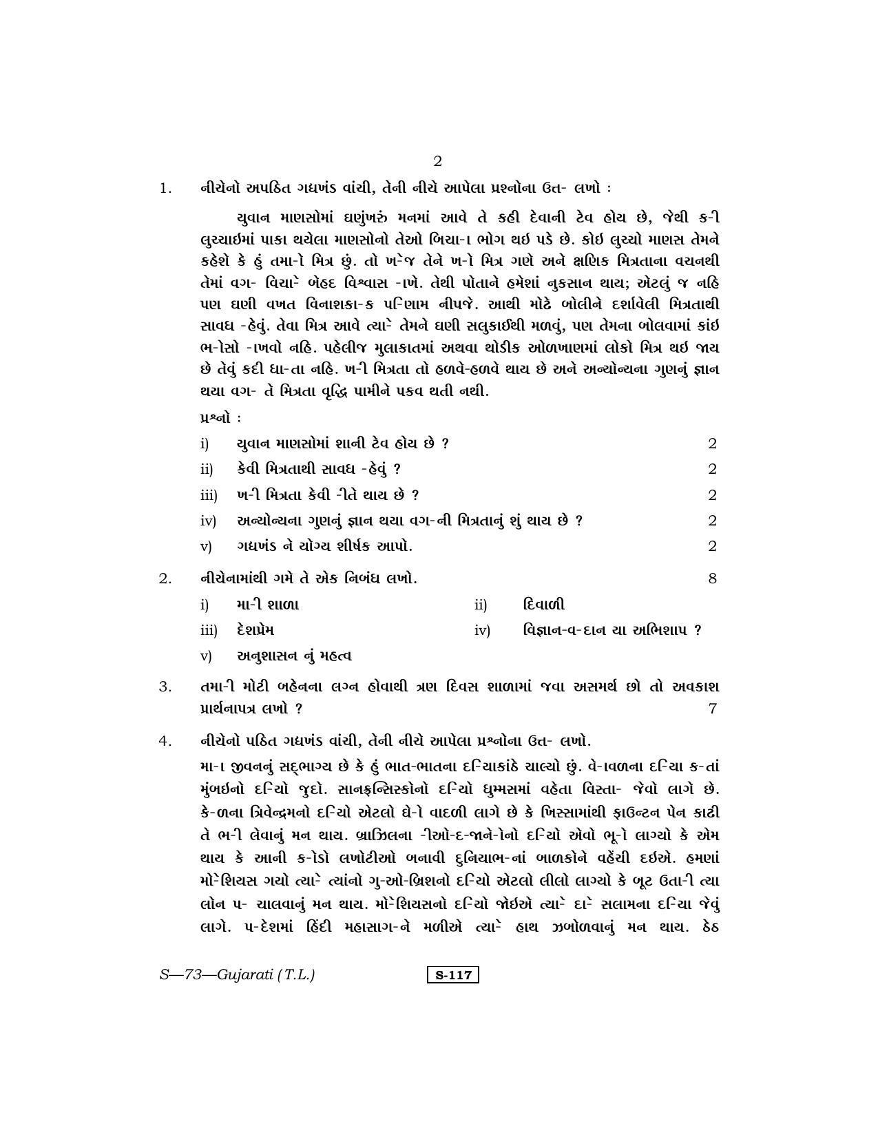 RBSE Class 10 Gujarati (T.L.) 2013 Question Paper - Page 2