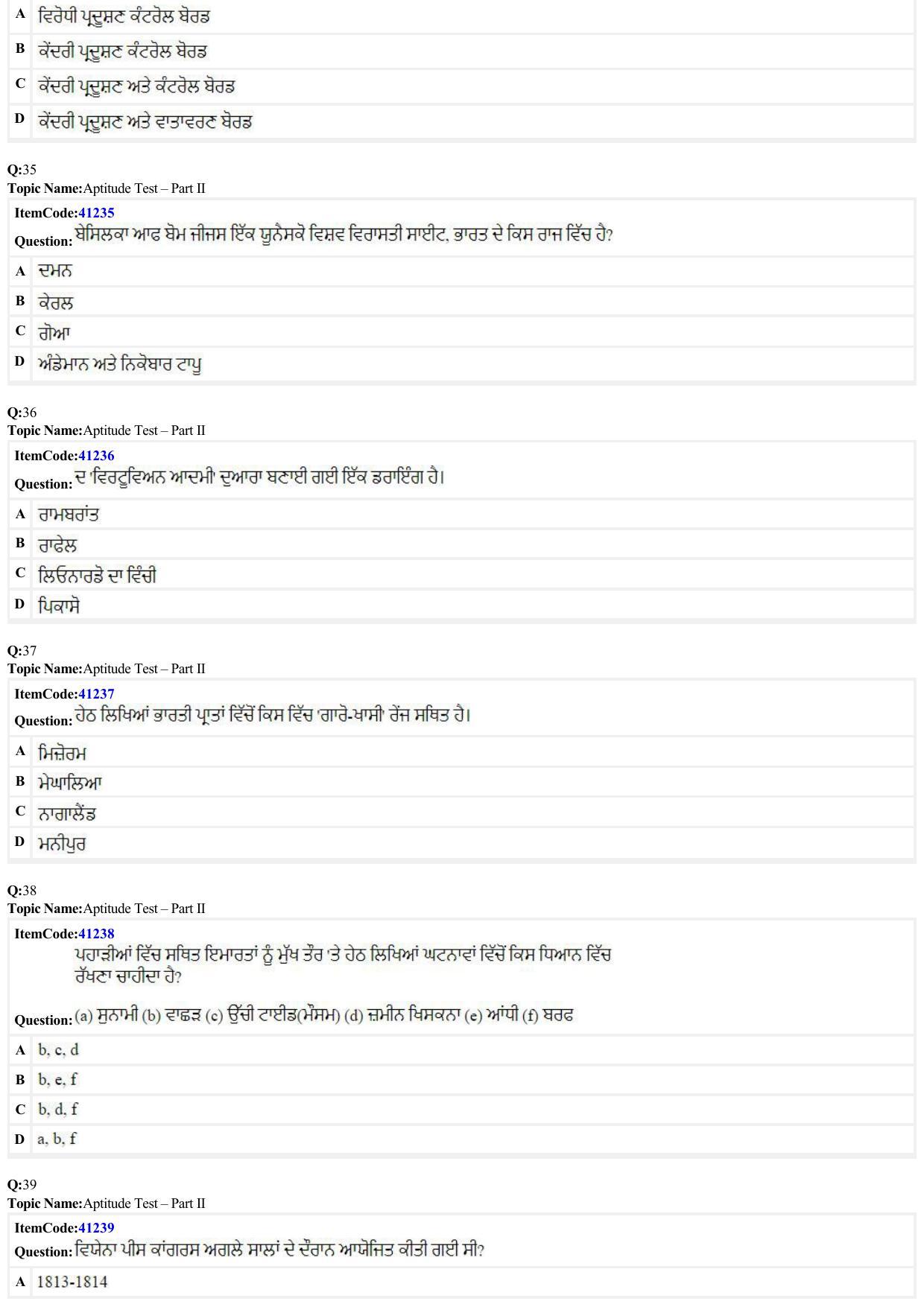 JEE Mains 2022: B Arch & B Planning Punjabi (Shift A2) 23-06-2022 Question Paper - Page 8