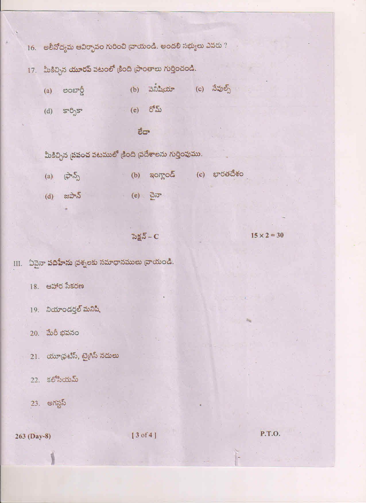 AP Inter 2nd Year History-II (TM) May 2018 (General) Question Paper - Page 3
