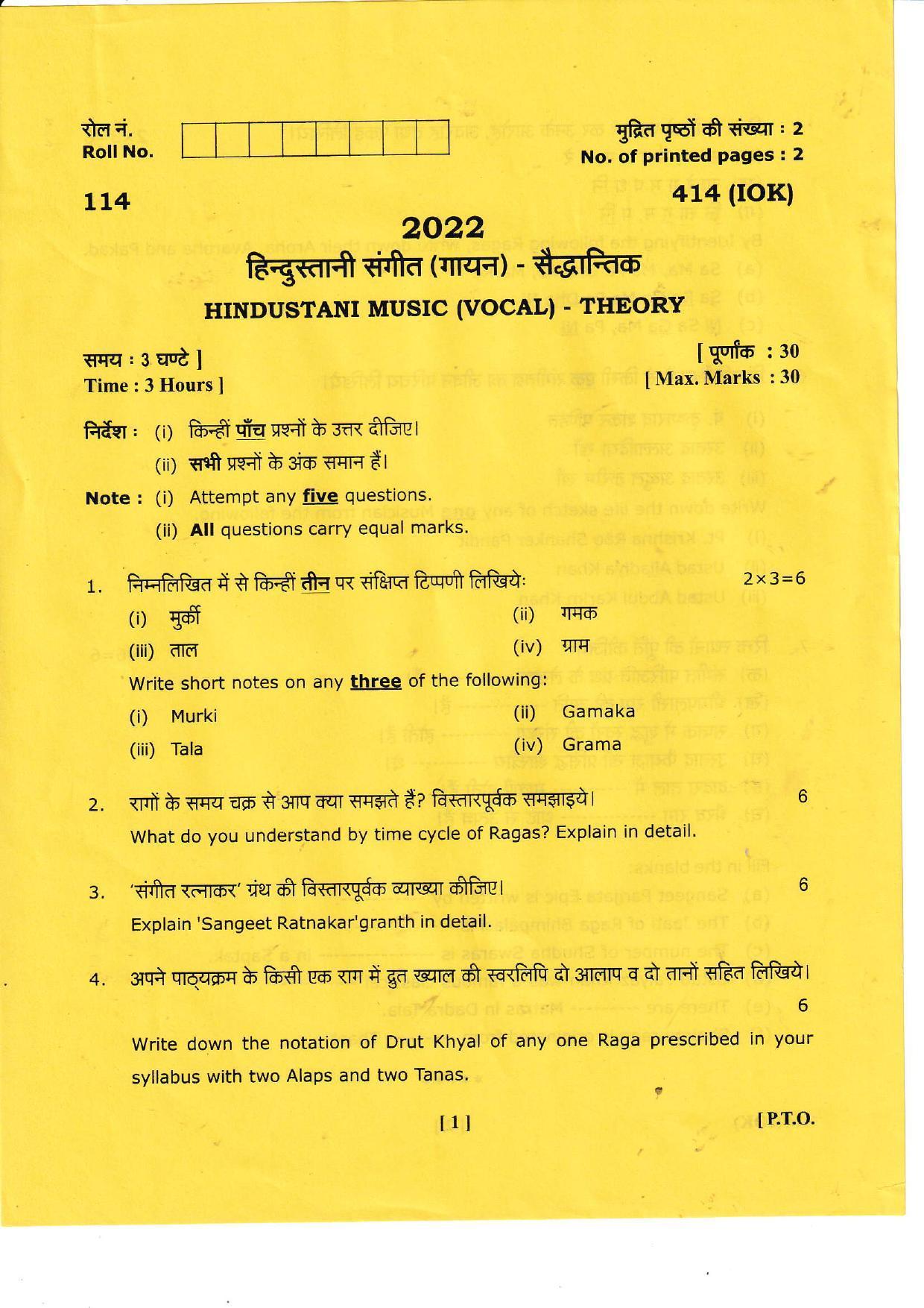 UBSE Class 12 HINDUSTANI MUSIC (VOCAL) 2022 Question Paper - Page 1