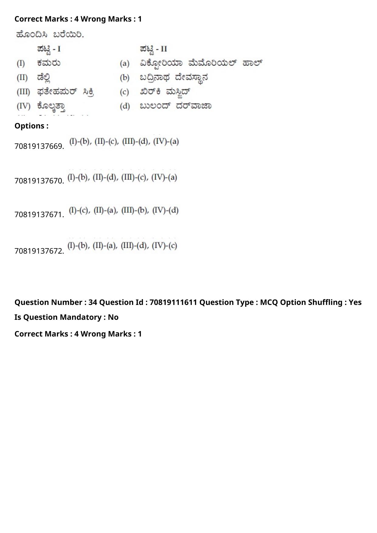 JEE Mains 2021: B.Arch Kannada	(Shift 2) 23-02-2021 Question Paper - Page 37