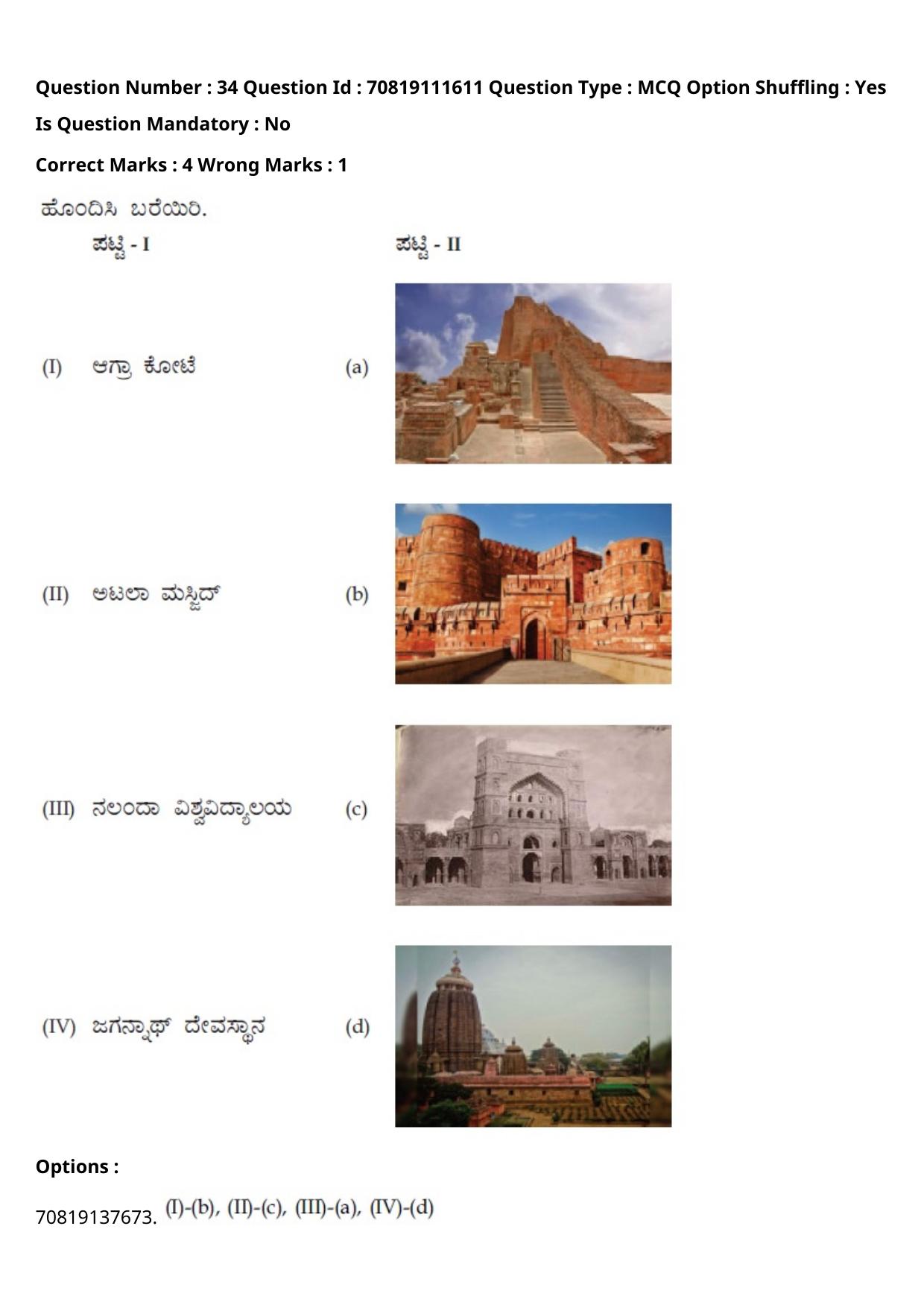 JEE Mains 2021: B.Arch Kannada	(Shift 2) 23-02-2021 Question Paper - Page 39