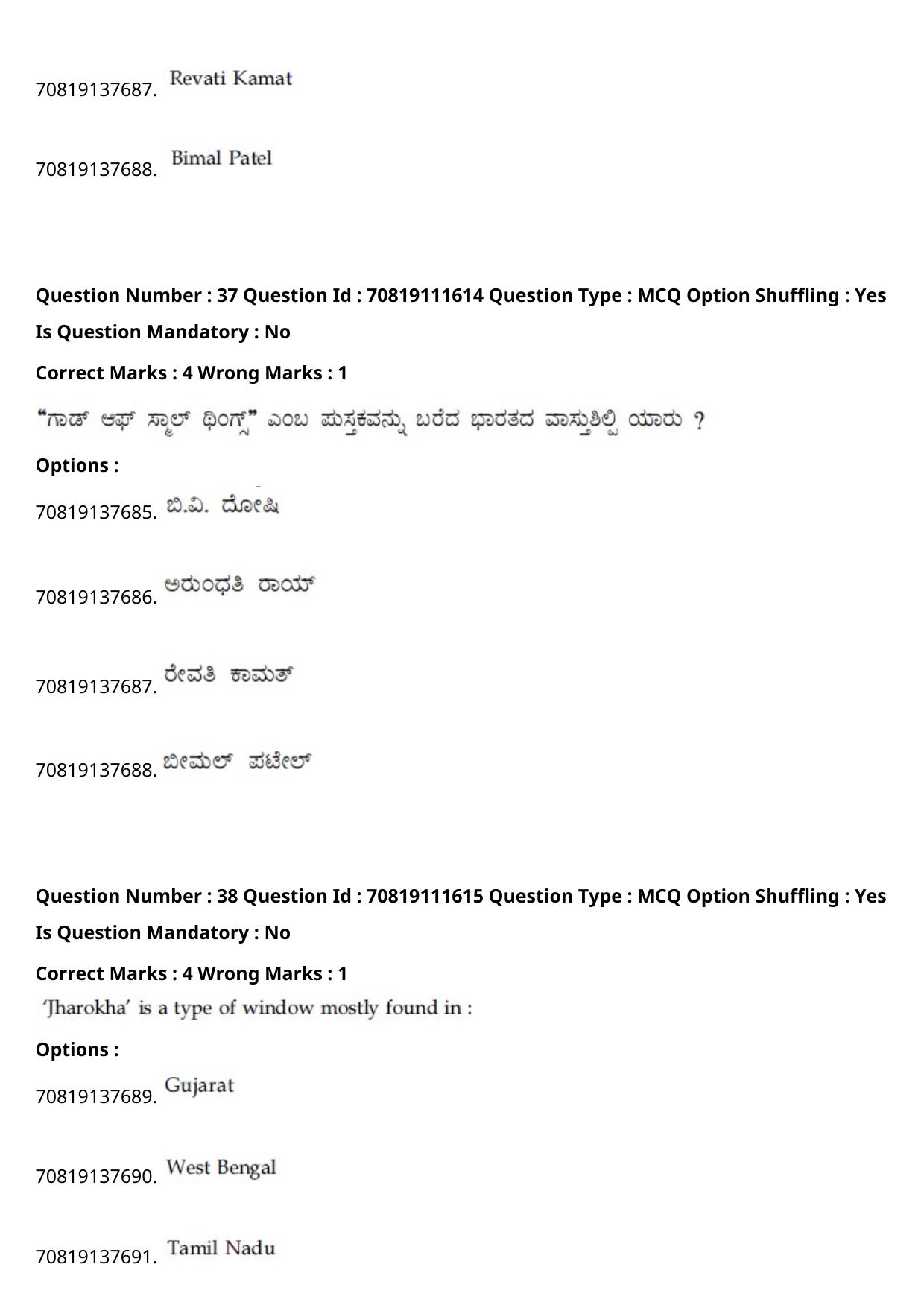 JEE Mains 2021: B.Arch Kannada	(Shift 2) 23-02-2021 Question Paper - Page 43