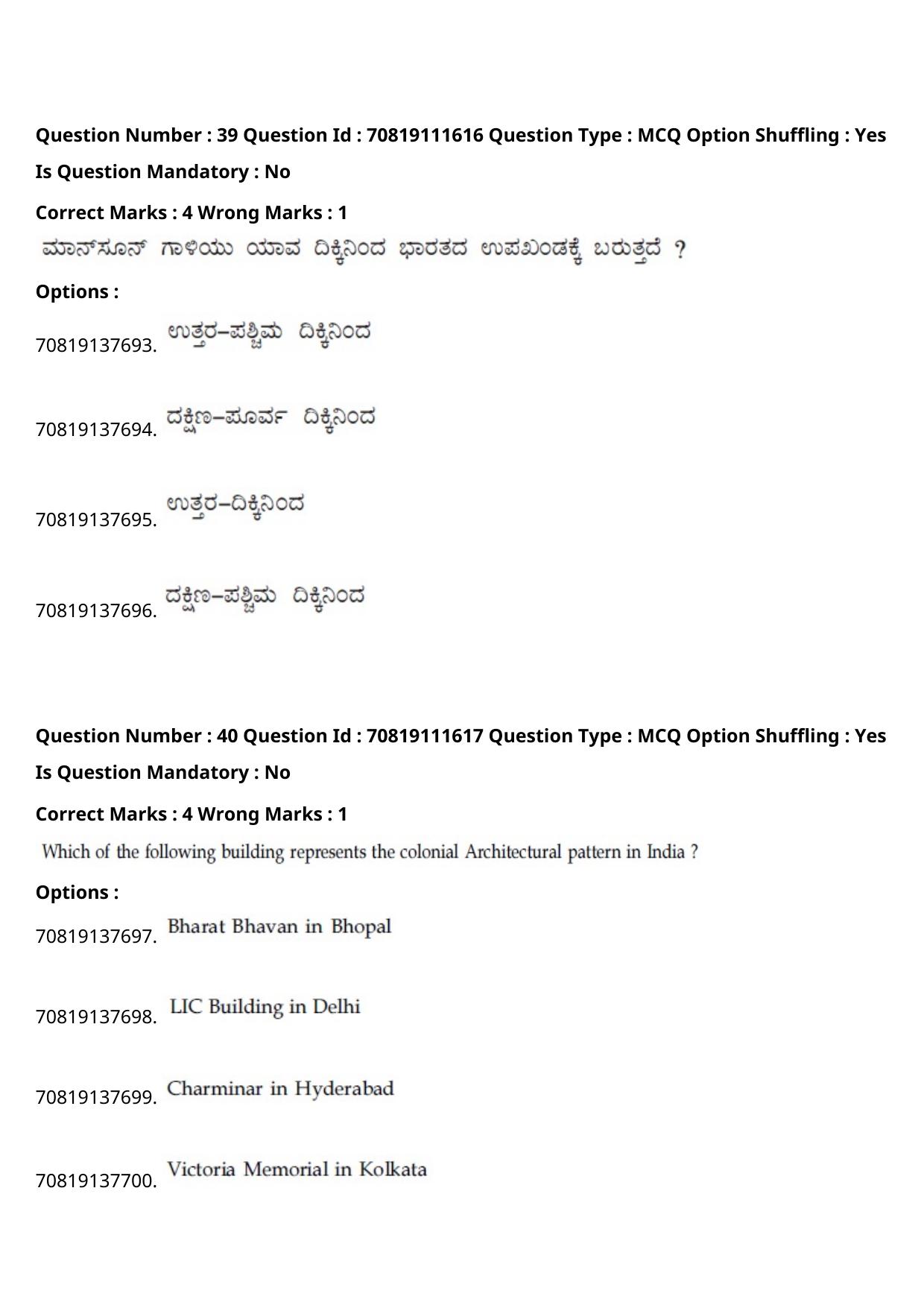JEE Mains 2021: B.Arch Kannada	(Shift 2) 23-02-2021 Question Paper - Page 45