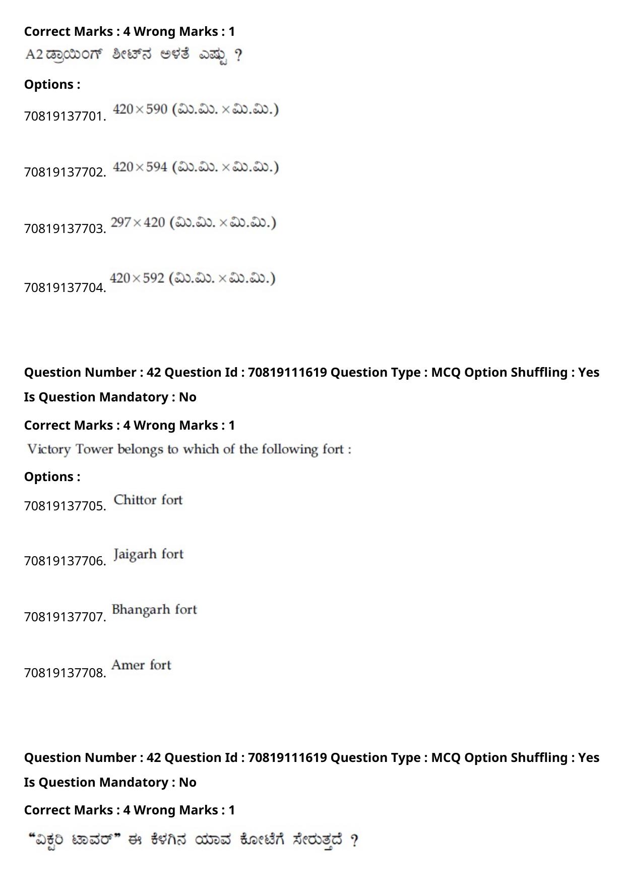 JEE Mains 2021: B.Arch Kannada	(Shift 2) 23-02-2021 Question Paper - Page 47