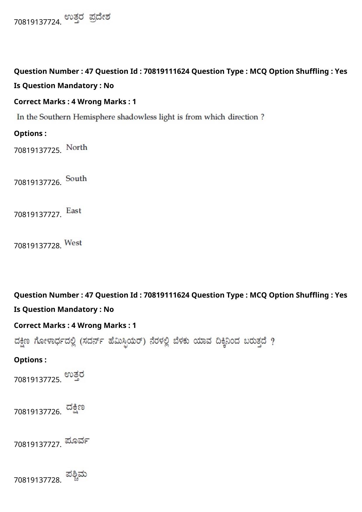 JEE Mains 2021: B.Arch Kannada	(Shift 2) 23-02-2021 Question Paper - Page 52