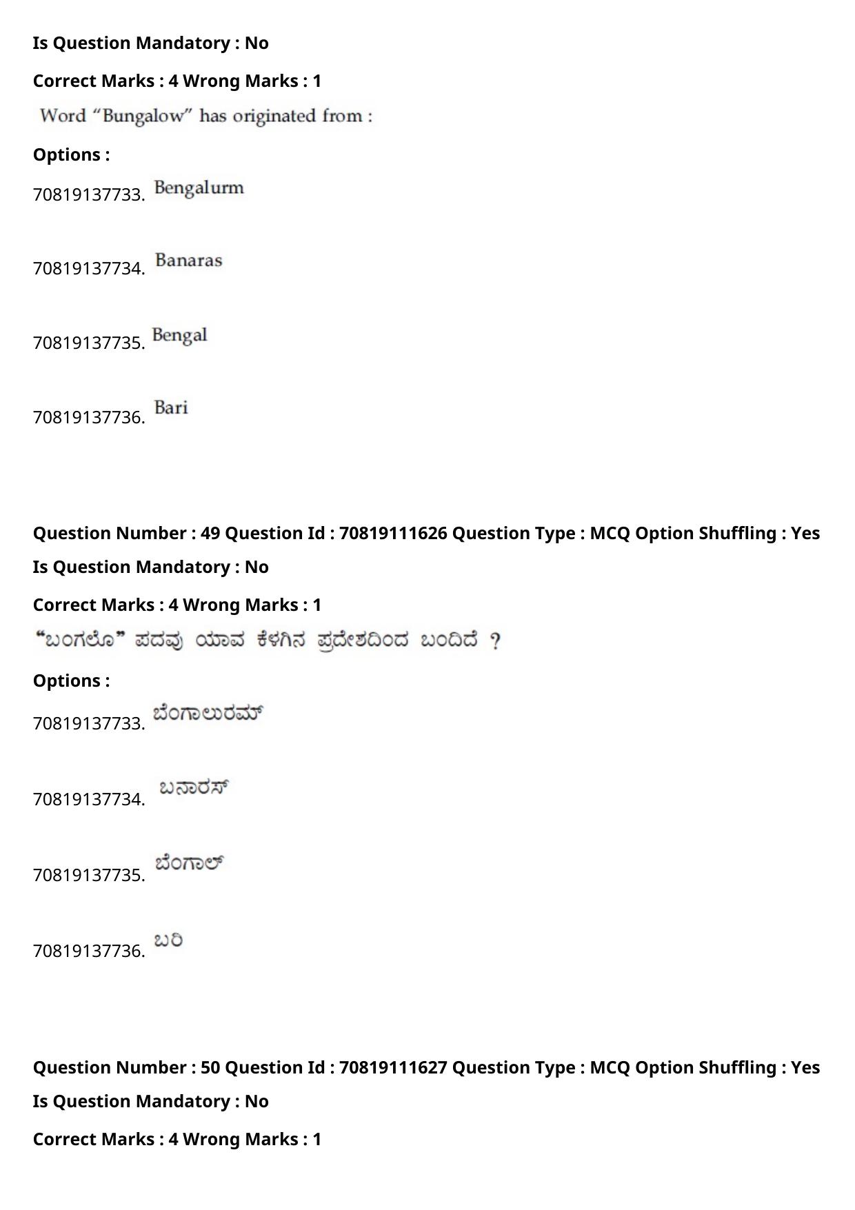 JEE Mains 2021: B.Arch Kannada	(Shift 2) 23-02-2021 Question Paper - Page 54