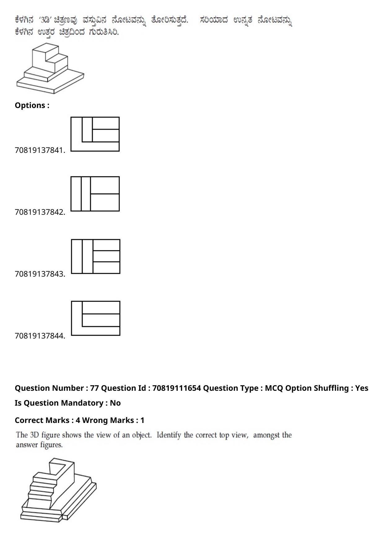 JEE Mains 2021: B.Arch Kannada	(Shift 2) 23-02-2021 Question Paper - Page 105