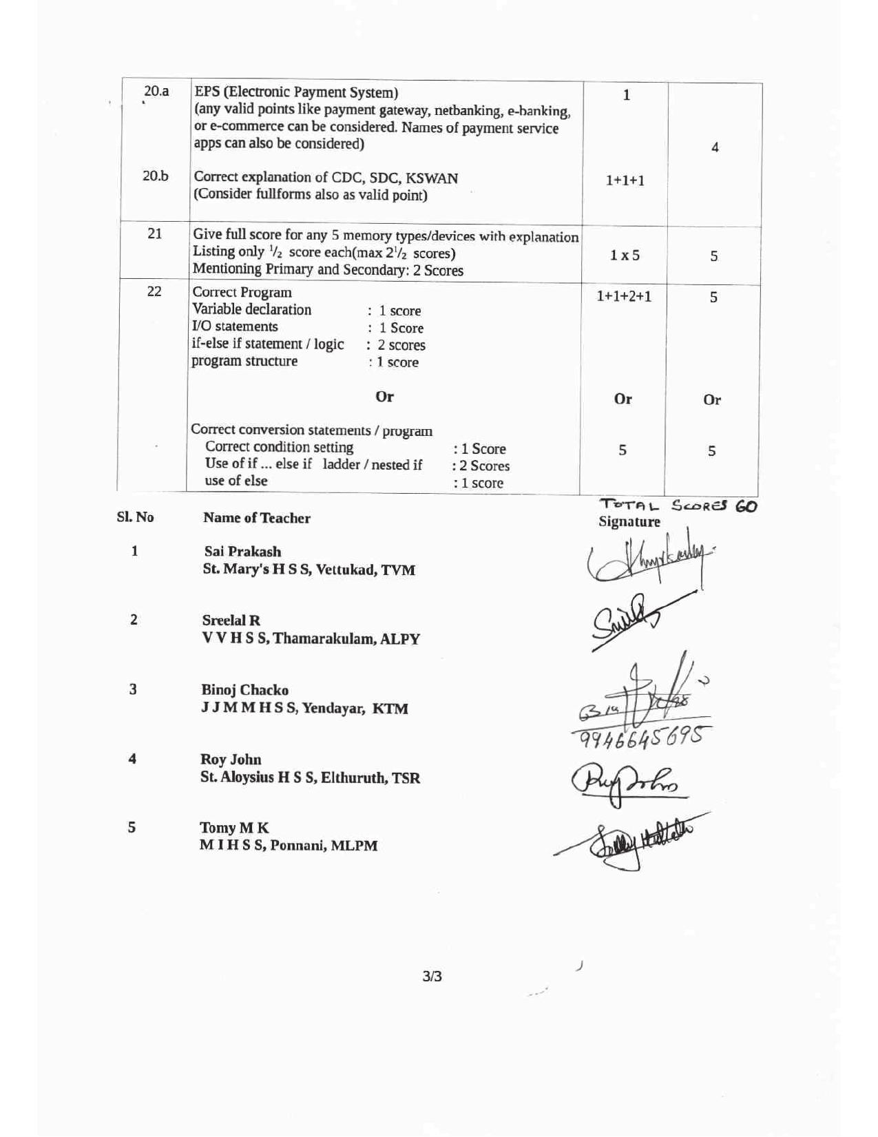 Kerala Plus One 2017 Computer application (Commerce) Answer Key - Page 11