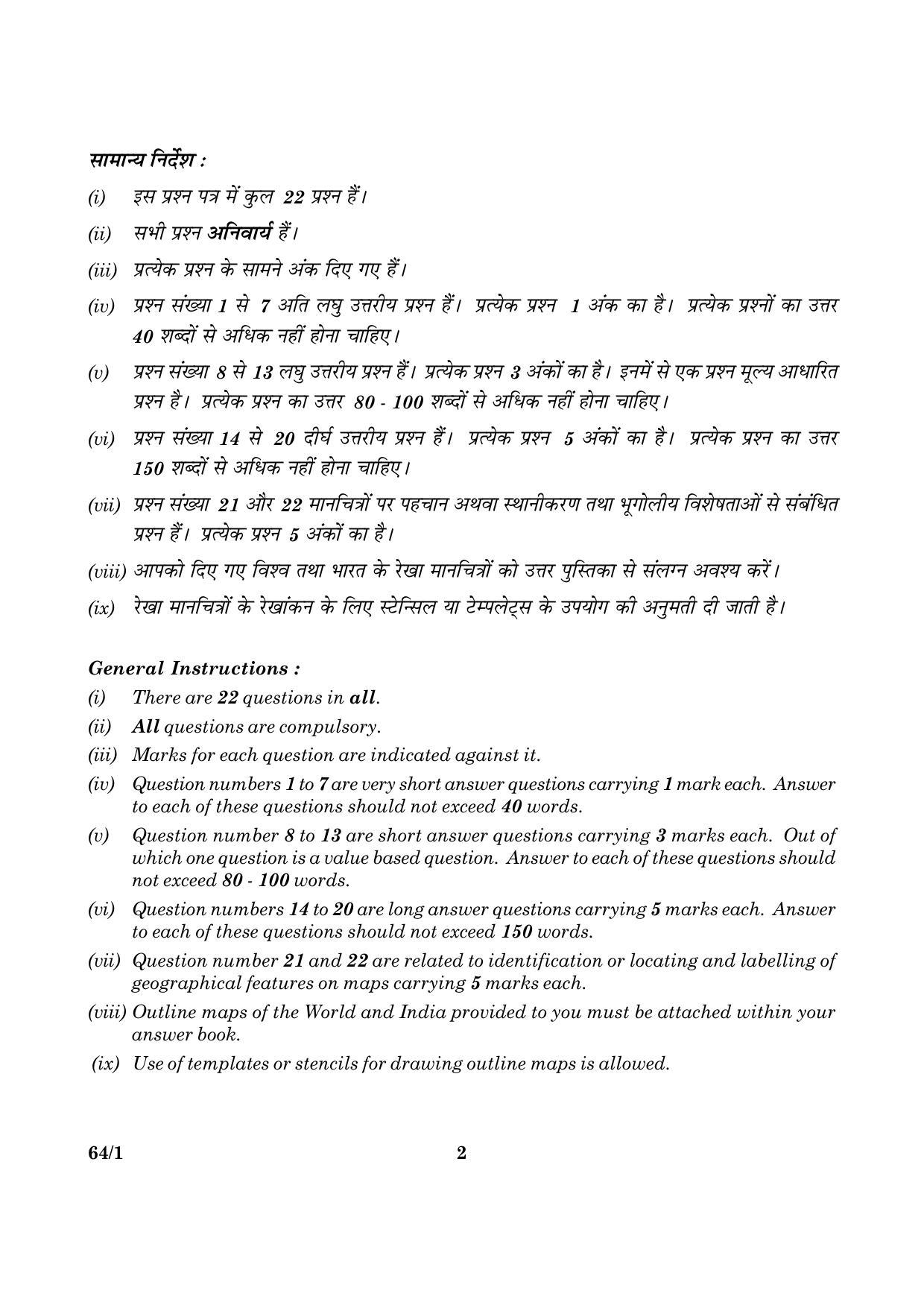 CBSE Class 12 064 Set 1 Geography 2016 Question Paper - Page 2