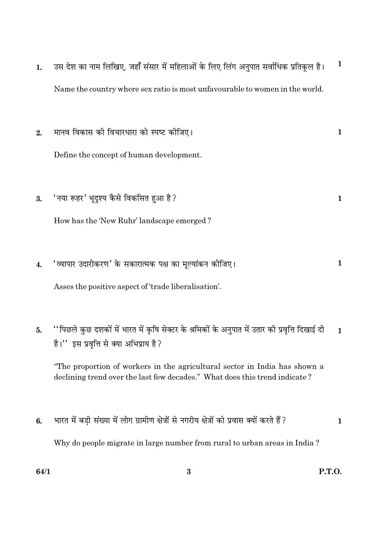 CBSE Class 12 064 Set 1 Geography 2016 Question Paper - Page 3