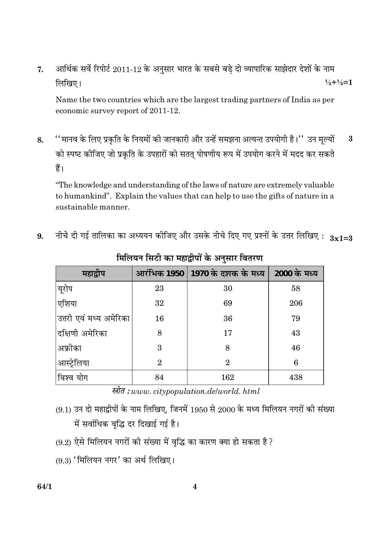 CBSE Class 12 064 Set 1 Geography 2016 Question Paper - Page 4