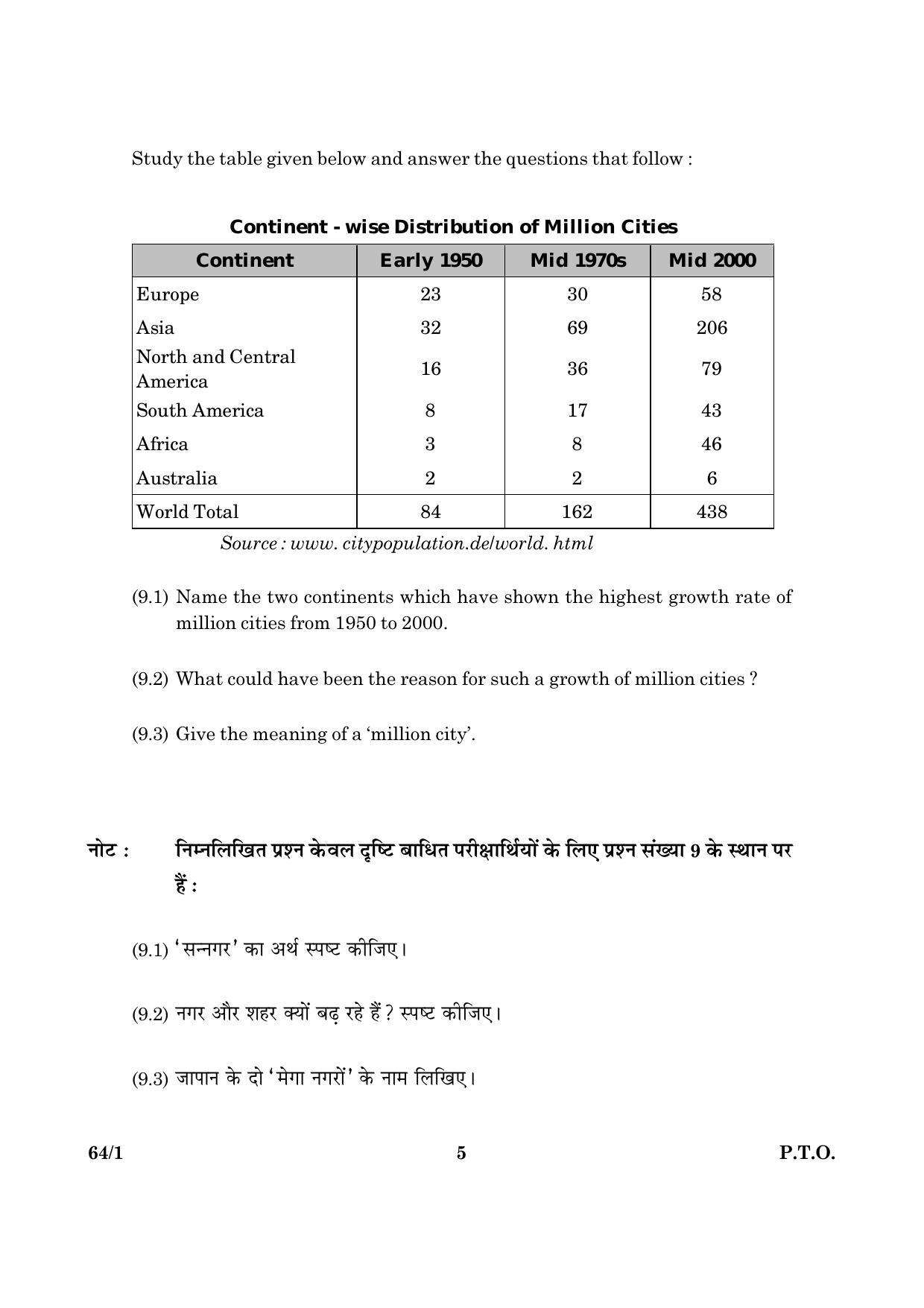 CBSE Class 12 064 Set 1 Geography 2016 Question Paper - Page 5