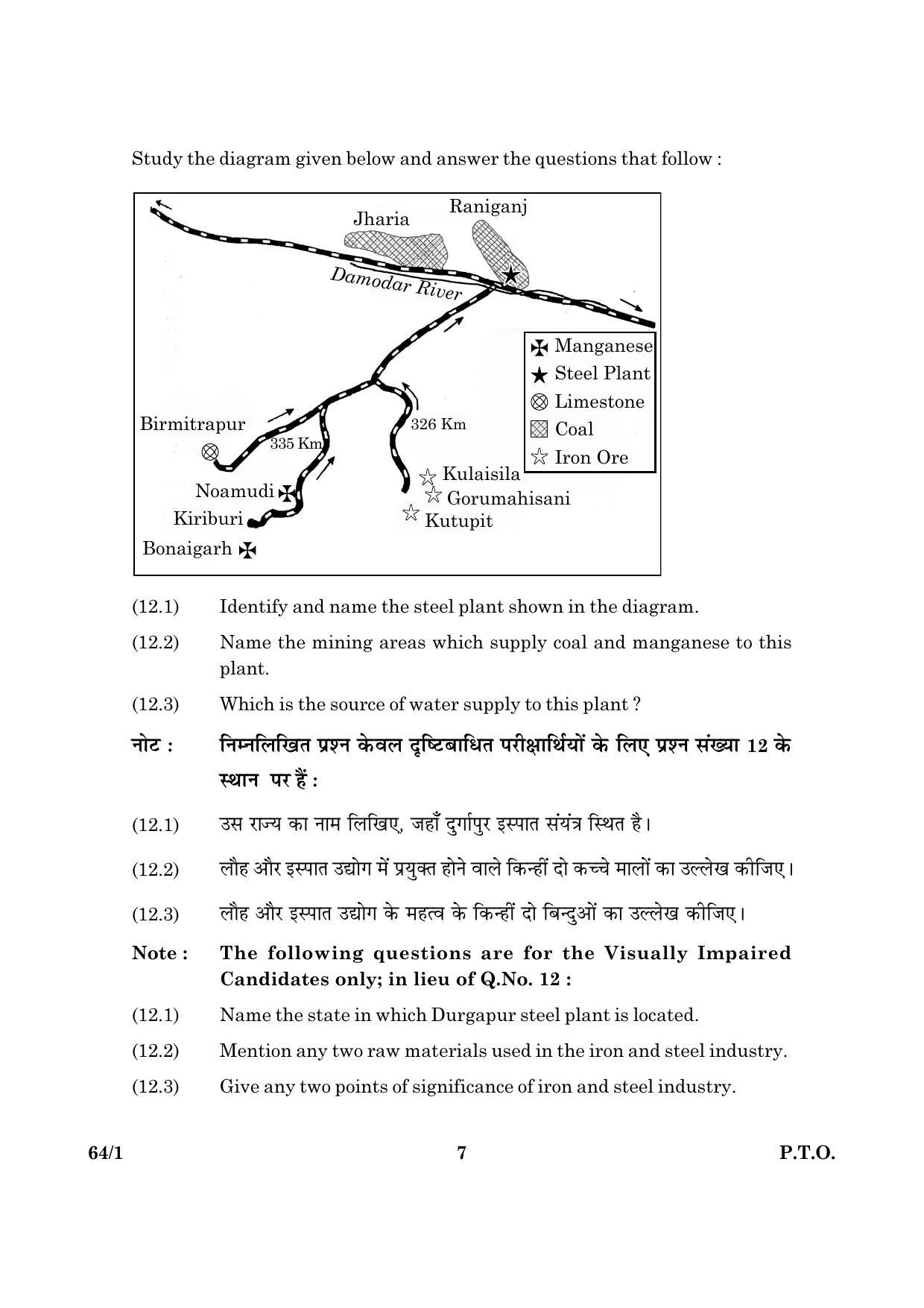 CBSE Class 12 064 Set 1 Geography 2016 Question Paper - Page 7