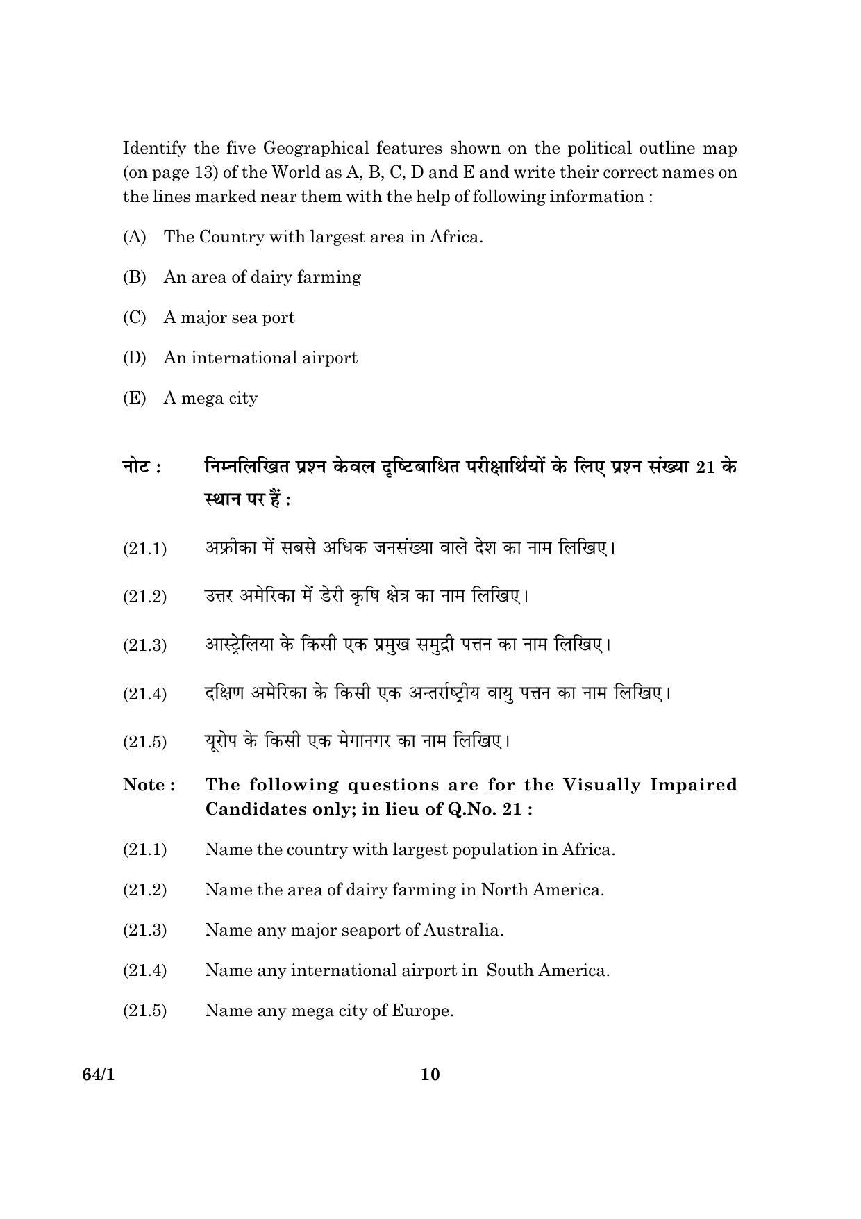 CBSE Class 12 064 Set 1 Geography 2016 Question Paper - Page 10