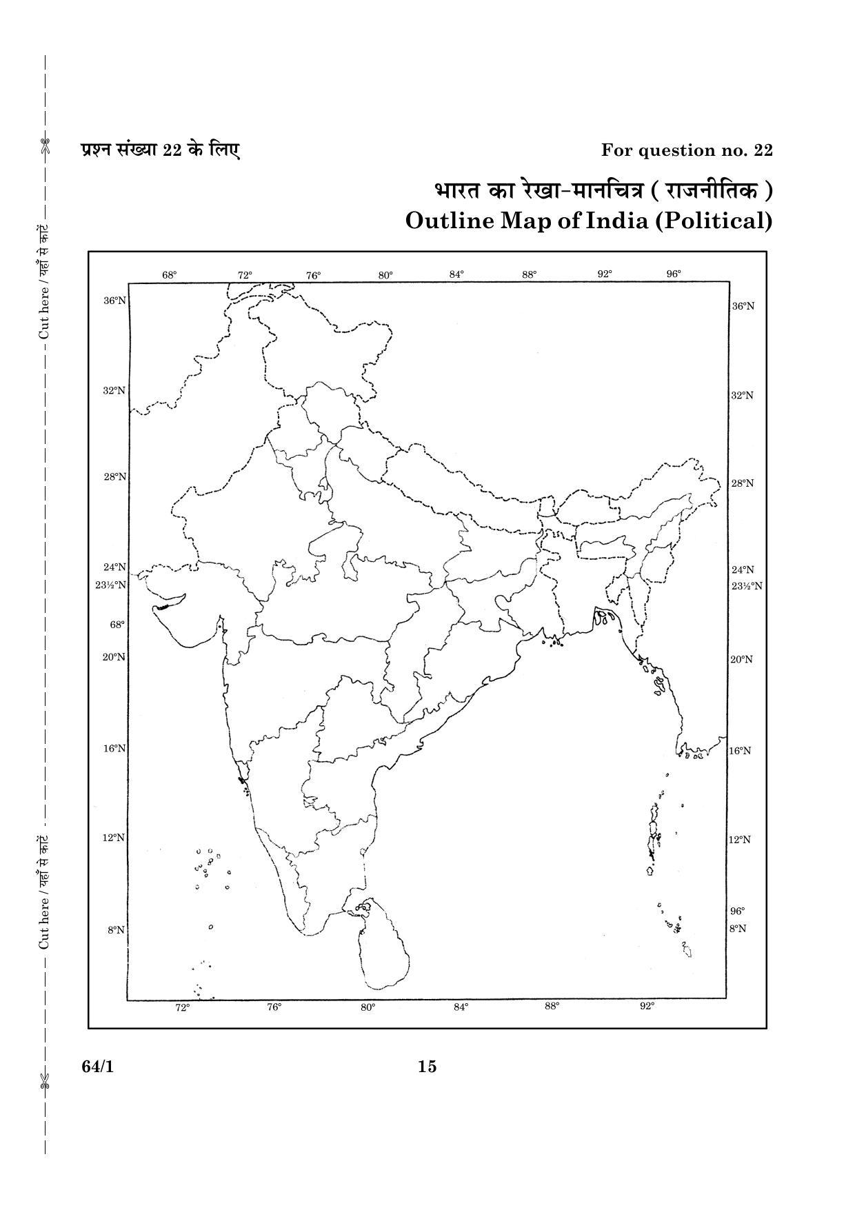 CBSE Class 12 064 Set 1 Geography 2016 Question Paper - Page 15
