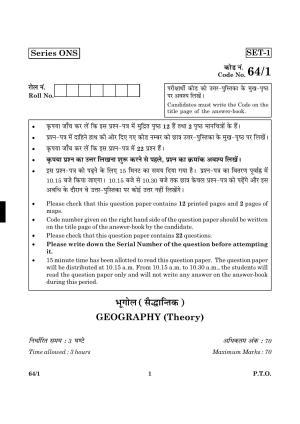 CBSE Class 12 064 Set 1 Geography 2016 Question Paper