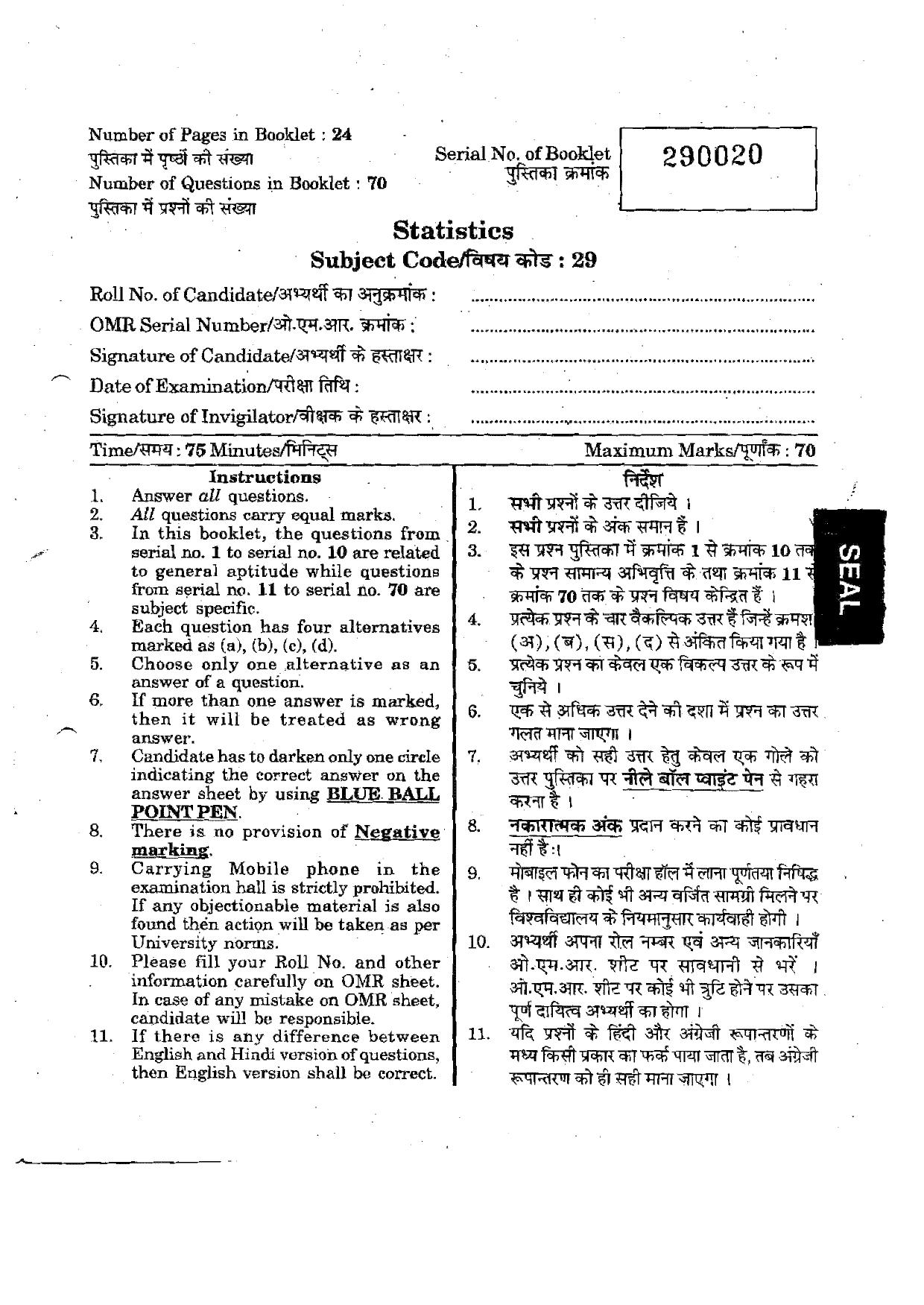 URATPG Statistics 2012 Question Paper - Page 1