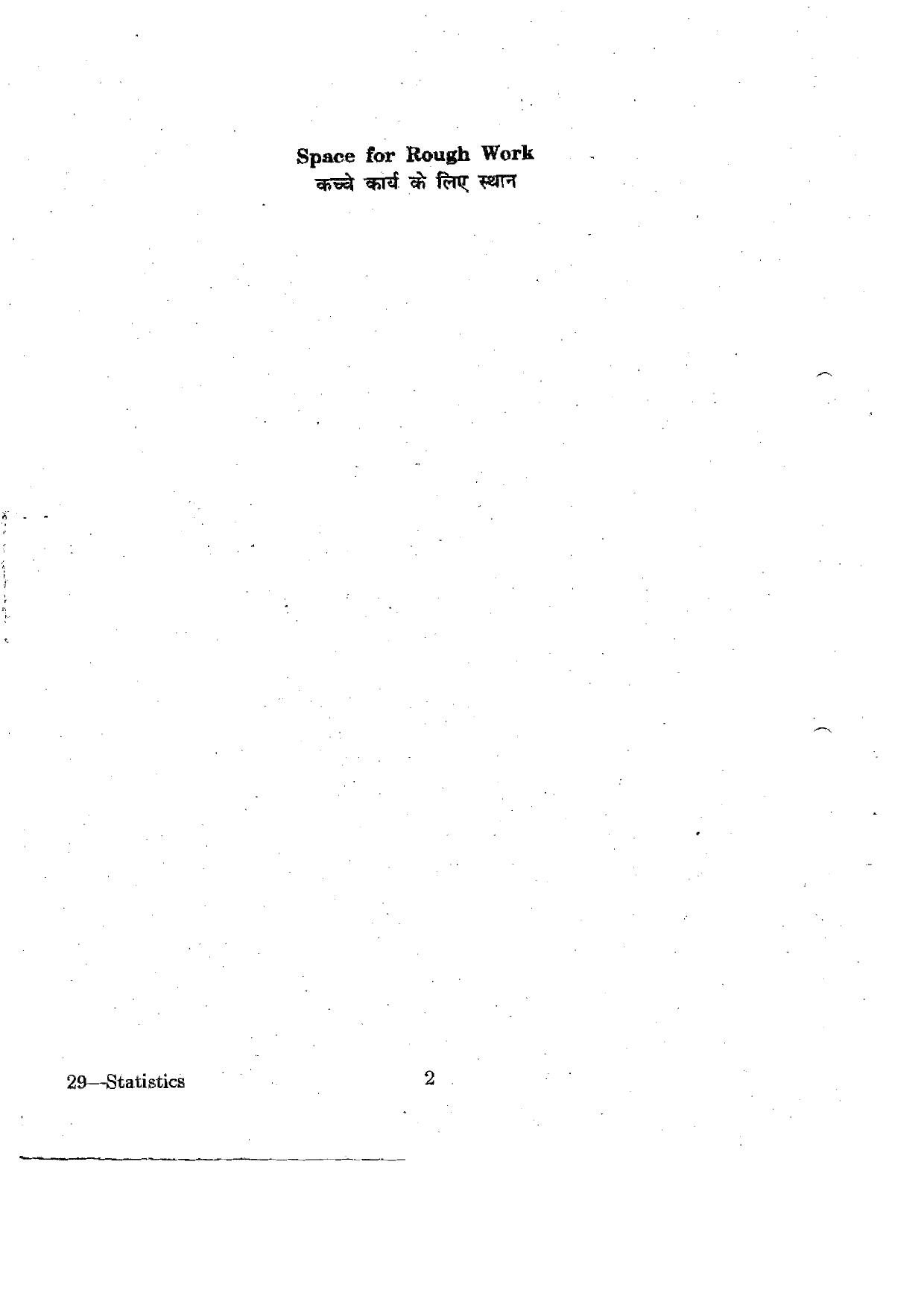 URATPG Statistics 2012 Question Paper - Page 2