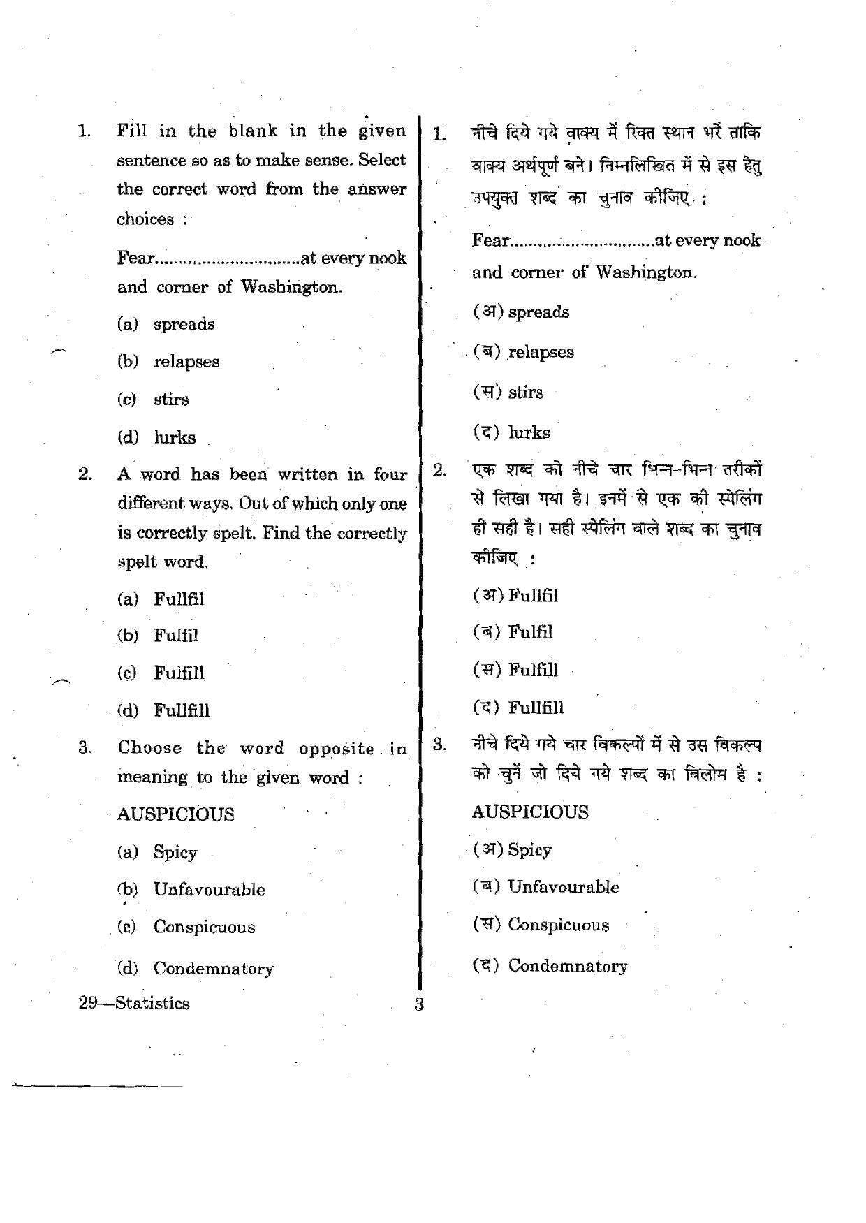 URATPG Statistics 2012 Question Paper - Page 3