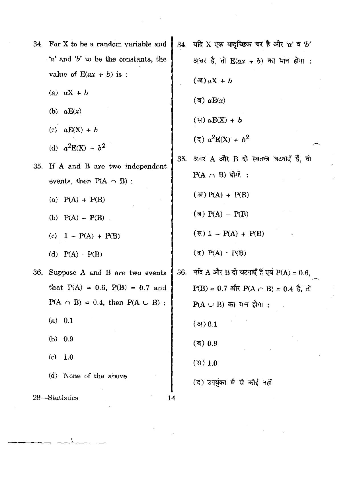 URATPG Statistics 2012 Question Paper - Page 14