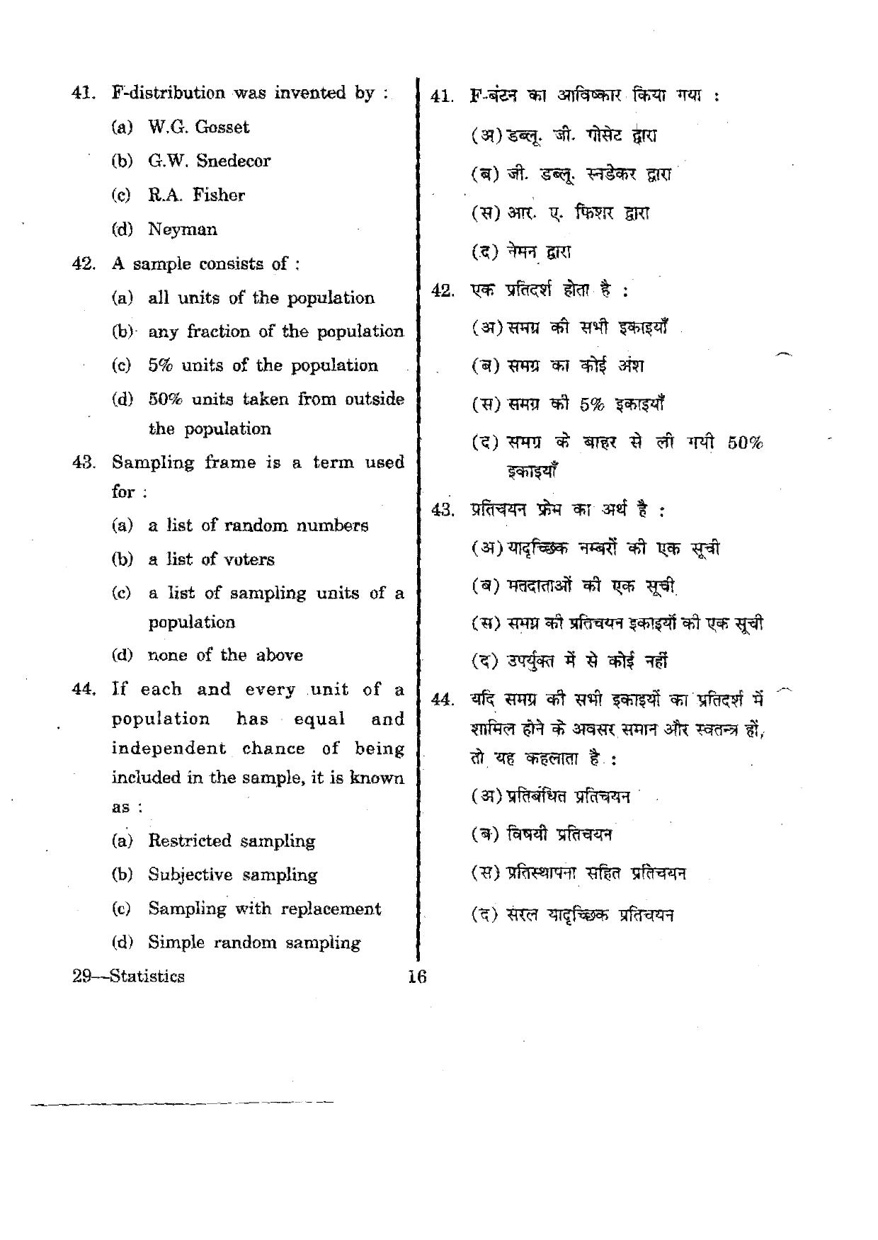 URATPG Statistics 2012 Question Paper - Page 16
