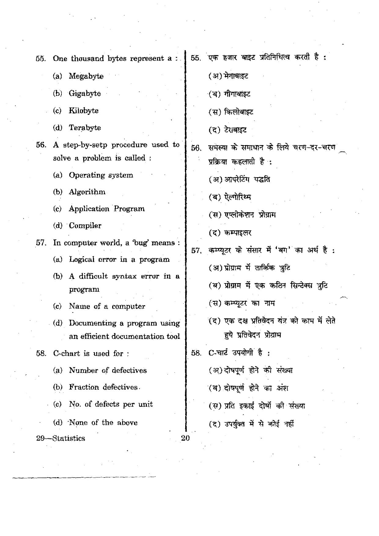 URATPG Statistics 2012 Question Paper - Page 20