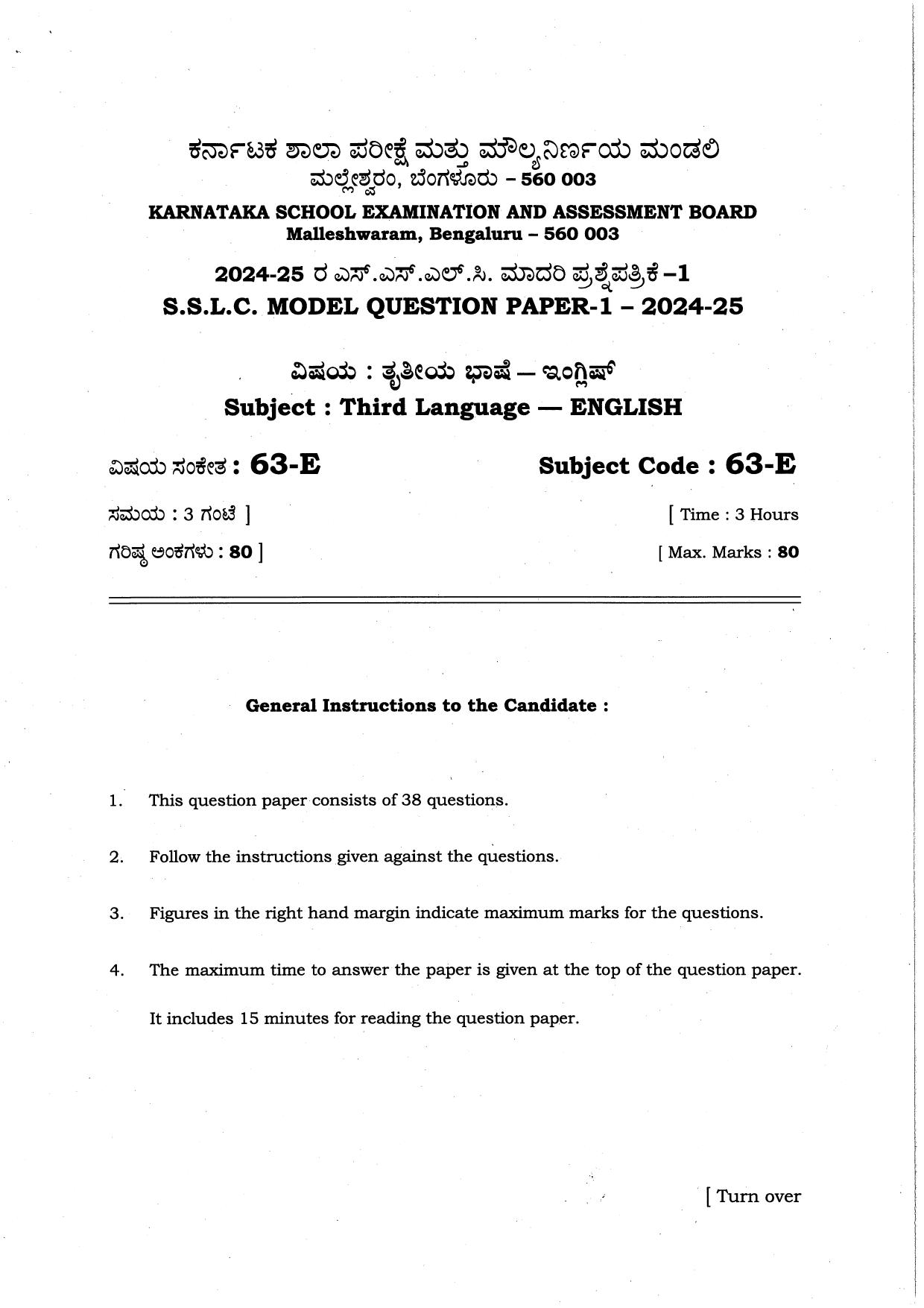 Karnataka SSLC English (Third Language) Set 1 Model Question Paper 2025 - Page 1