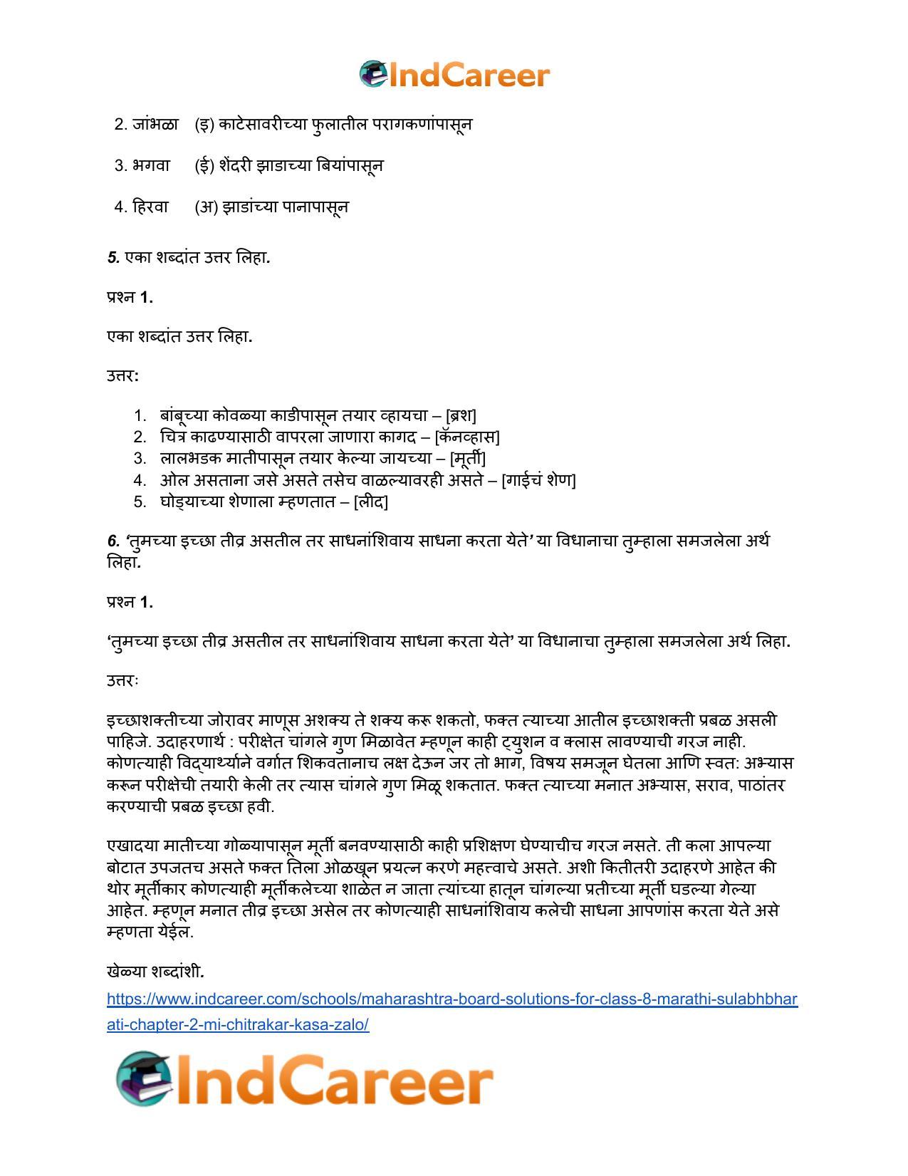 Maharashtra Board Solutions for Class 8- Marathi Sulabhbharati: Chapter 2- मी चित्रकार कसा झालो! - Page 5