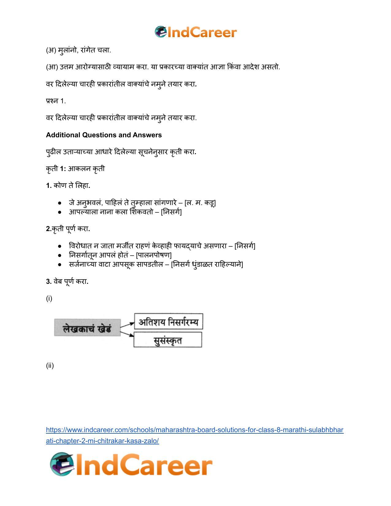 Maharashtra Board Solutions for Class 8- Marathi Sulabhbharati: Chapter 2- मी चित्रकार कसा झालो! - Page 8