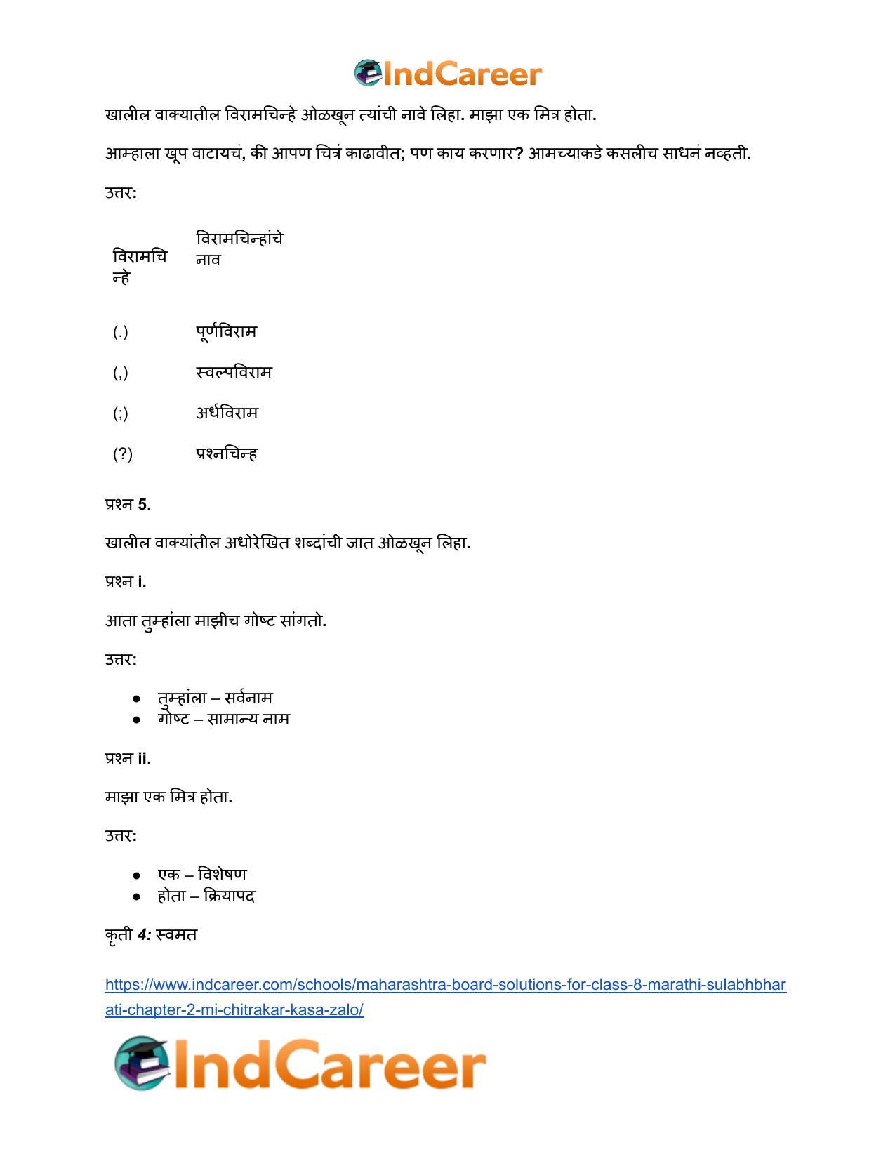 Maharashtra Board Solutions for Class 8- Marathi Sulabhbharati: Chapter 2- मी चित्रकार कसा झालो! - Page 14
