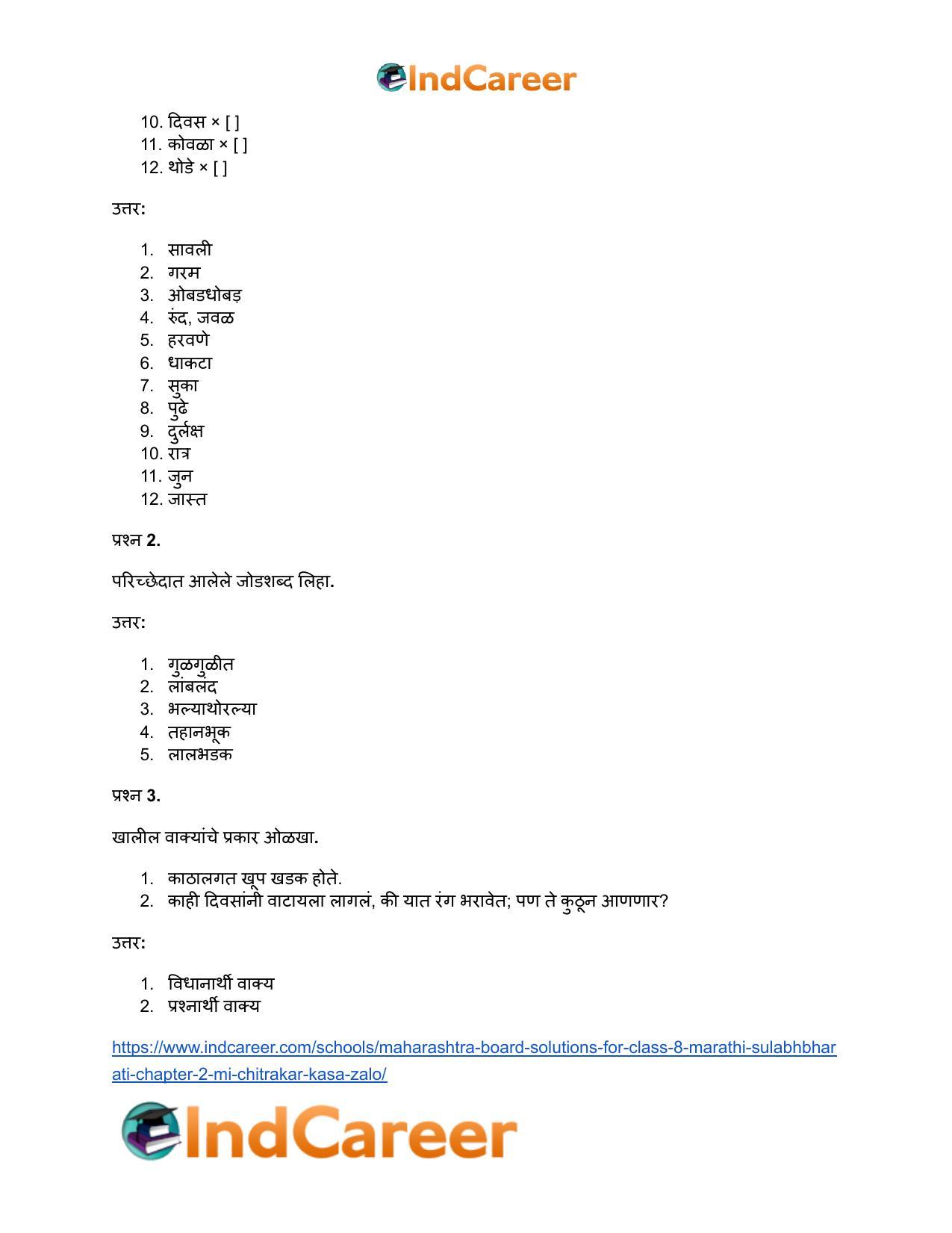 Maharashtra Board Solutions for Class 8- Marathi Sulabhbharati: Chapter 2- मी चित्रकार कसा झालो! - Page 19