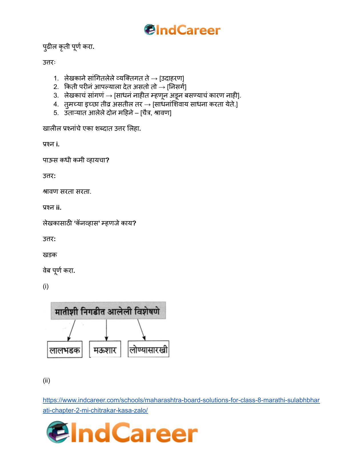 Maharashtra Board Solutions for Class 8- Marathi Sulabhbharati: Chapter 2- मी चित्रकार कसा झालो! - Page 21