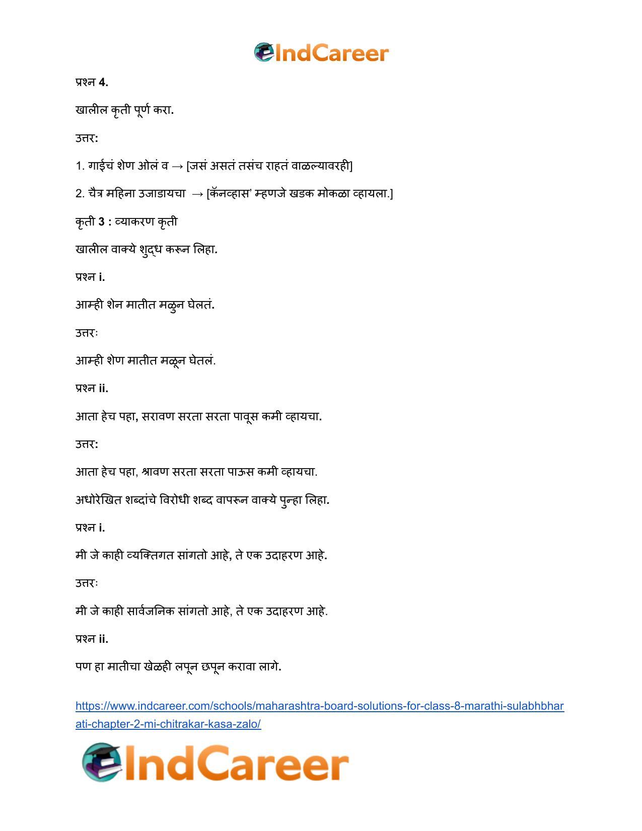 Maharashtra Board Solutions for Class 8- Marathi Sulabhbharati: Chapter 2- मी चित्रकार कसा झालो! - Page 23