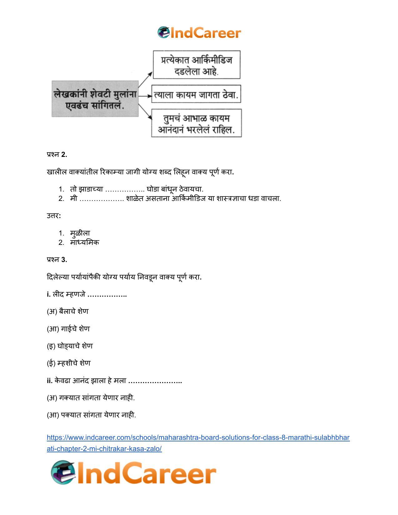 Maharashtra Board Solutions for Class 8- Marathi Sulabhbharati: Chapter 2- मी चित्रकार कसा झालो! - Page 26