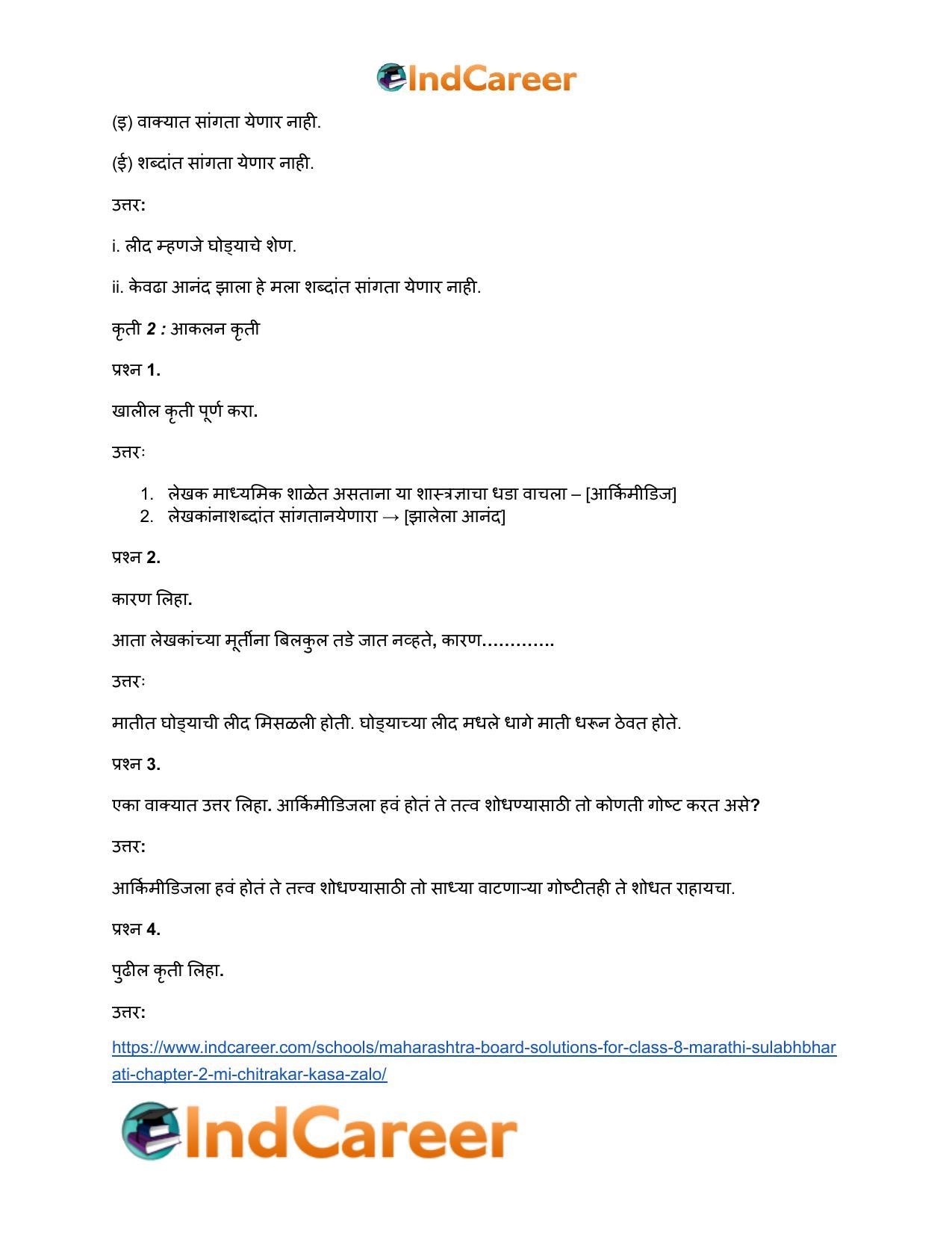 Maharashtra Board Solutions for Class 8- Marathi Sulabhbharati: Chapter 2- मी चित्रकार कसा झालो! - Page 27