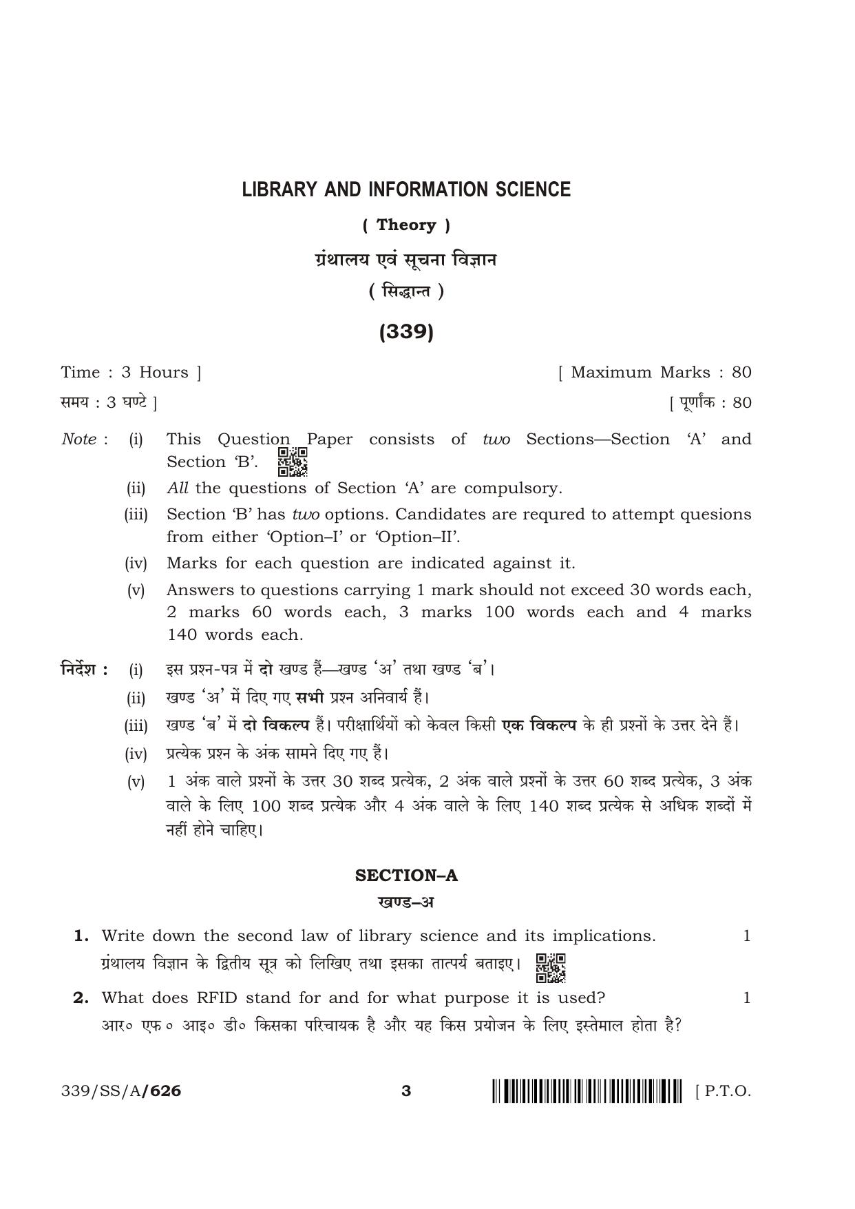 NIOS April 2018 Class 12 Library and Information science Question Paper - Page 3