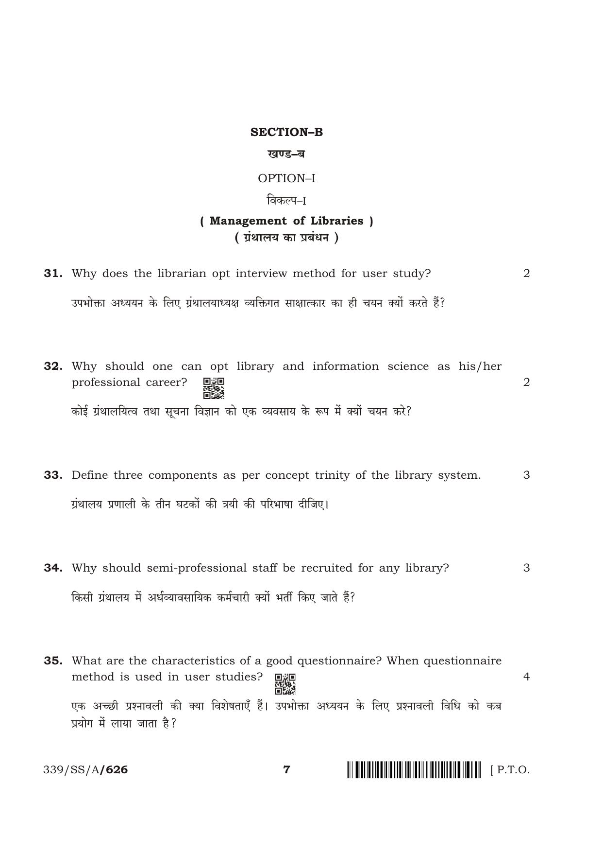 NIOS April 2018 Class 12 Library and Information science Question Paper - Page 7