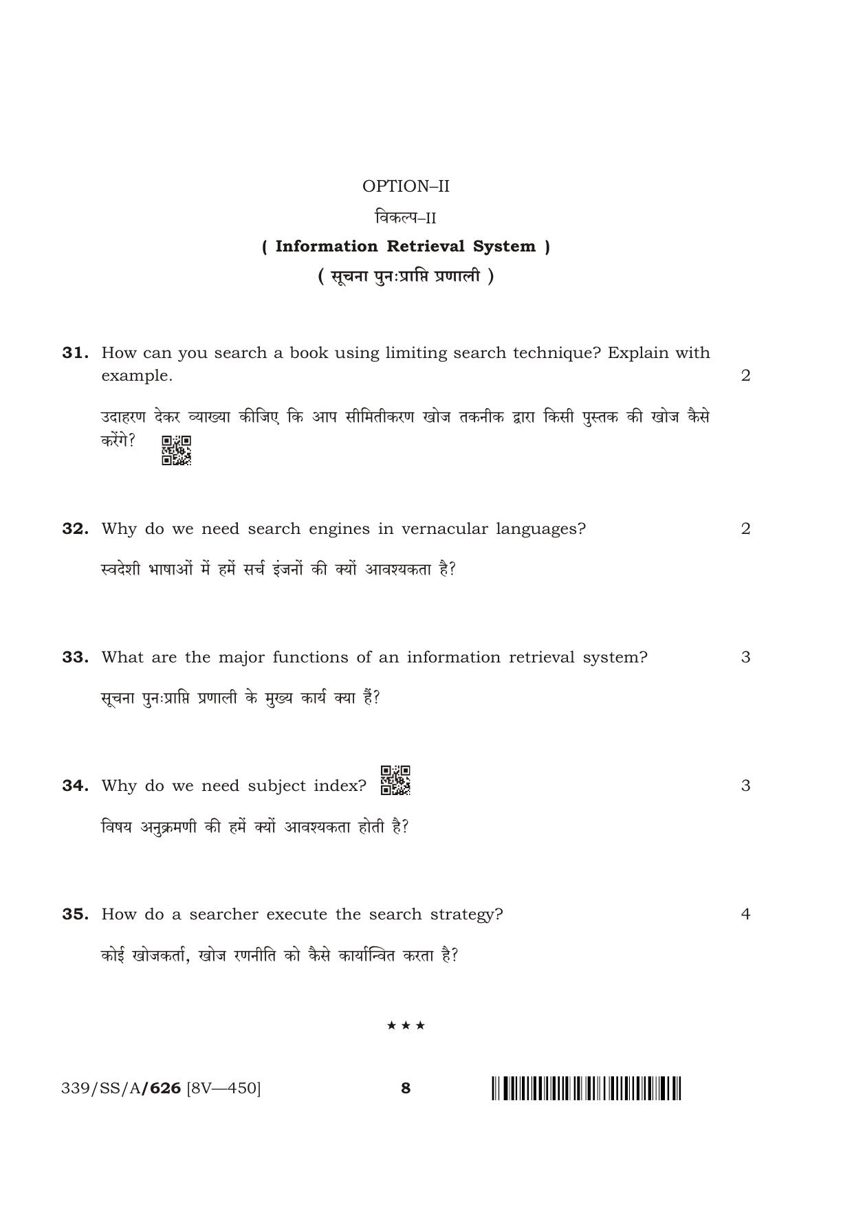 NIOS April 2018 Class 12 Library and Information science Question Paper - Page 8