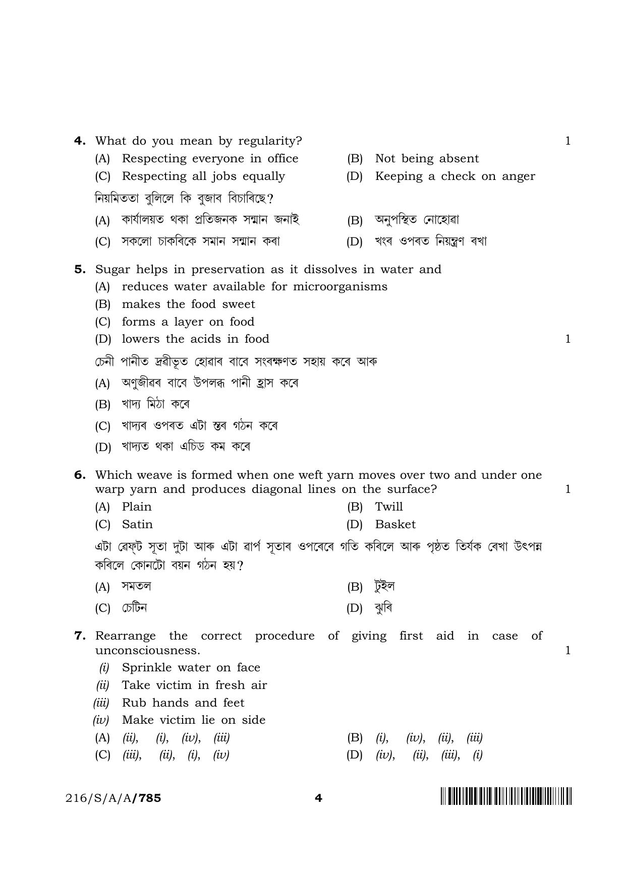 NIOS 2023 Class 10 Home Science (Assamese) Question Paper - Page 4