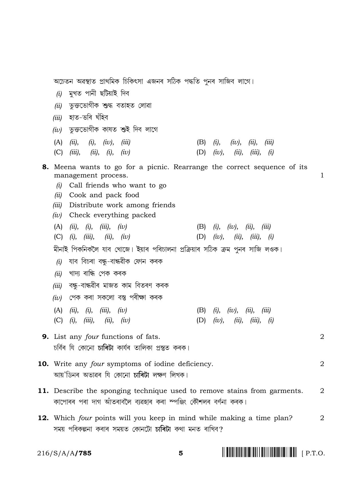 NIOS 2023 Class 10 Home Science (Assamese) Question Paper - Page 5