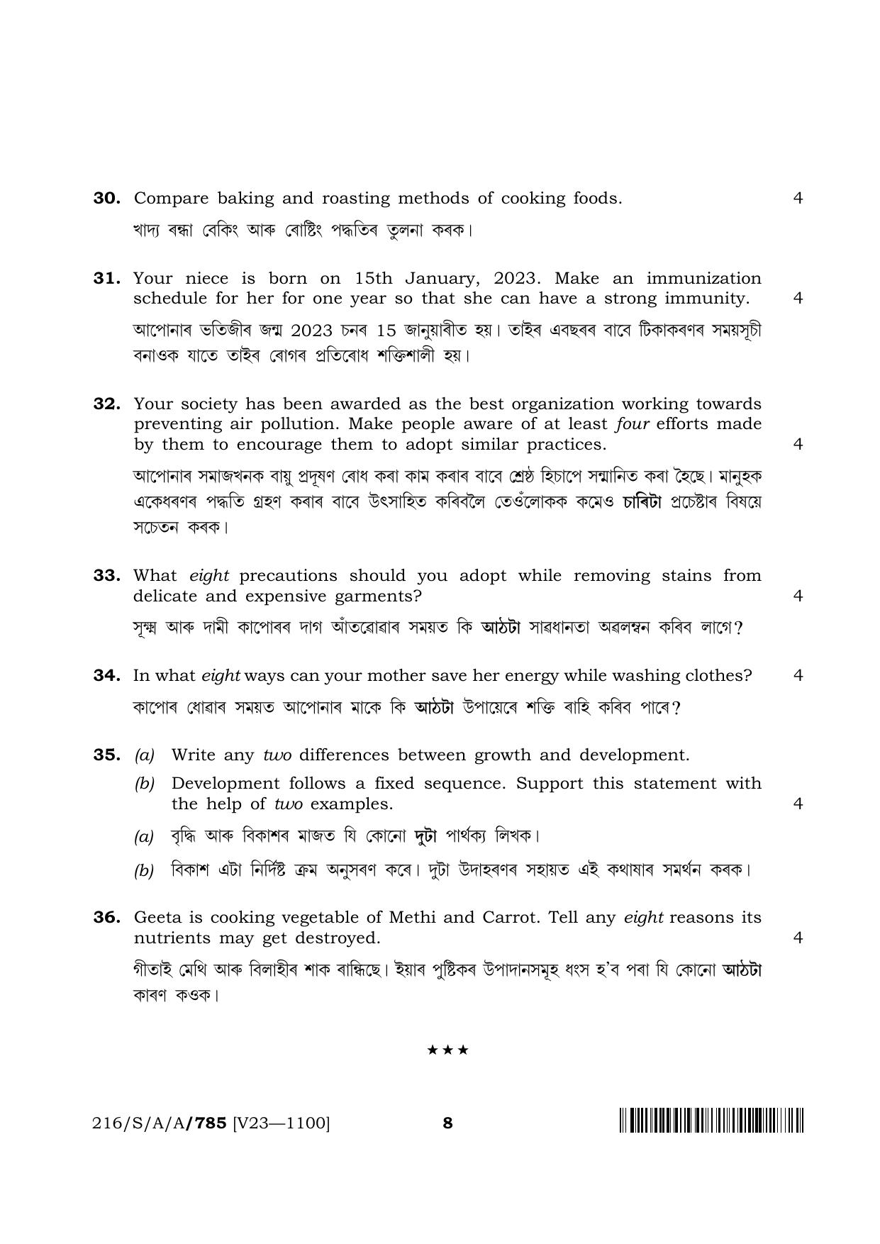 NIOS 2023 Class 10 Home Science (Assamese) Question Paper - Page 8