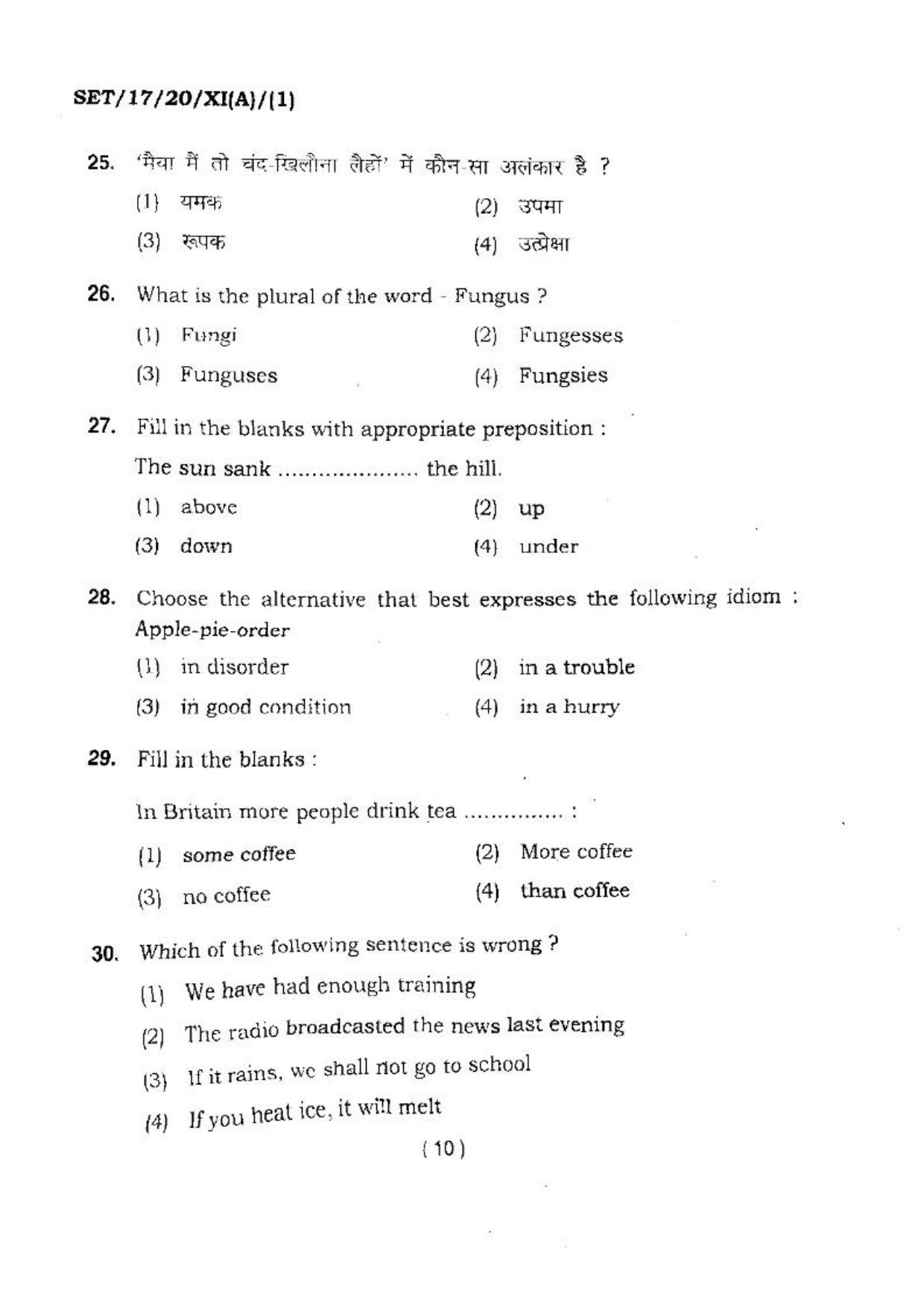 BHU SET 2017 Class XI Arts & Commerce (Set 1) Question Paper - Page 10