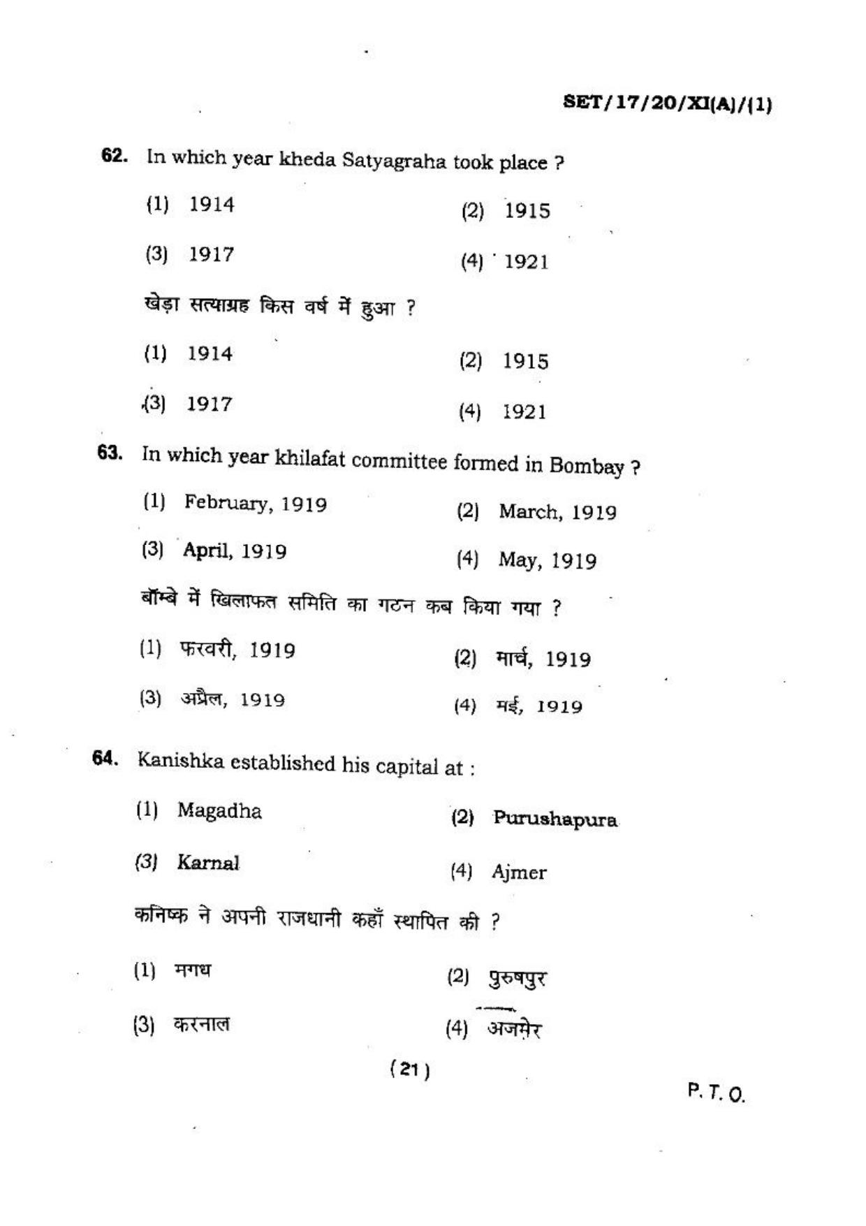 BHU SET 2017 Class XI Arts & Commerce (Set 1) Question Paper - Page 21